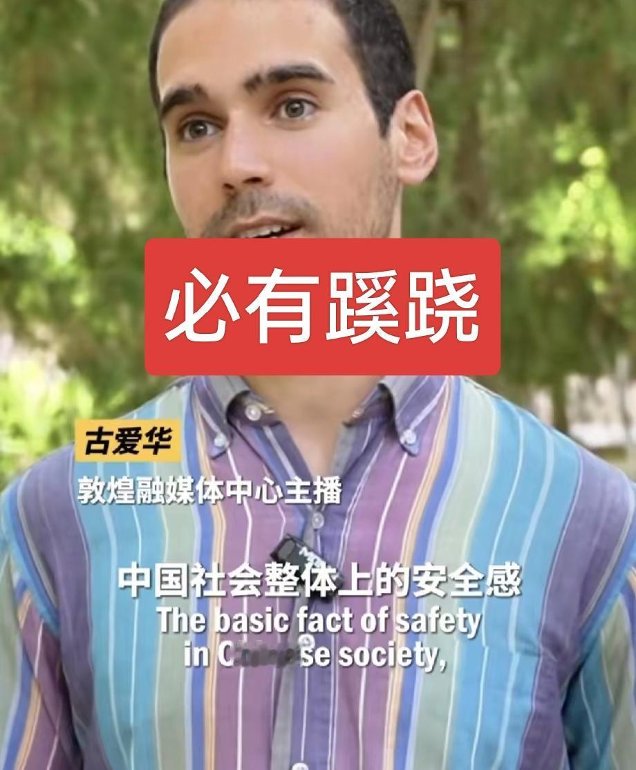 敦煌融媒这事要好好查查，处处大漏洞处处不合理，但偏偏这个人就上岗了，这人曾有涉台