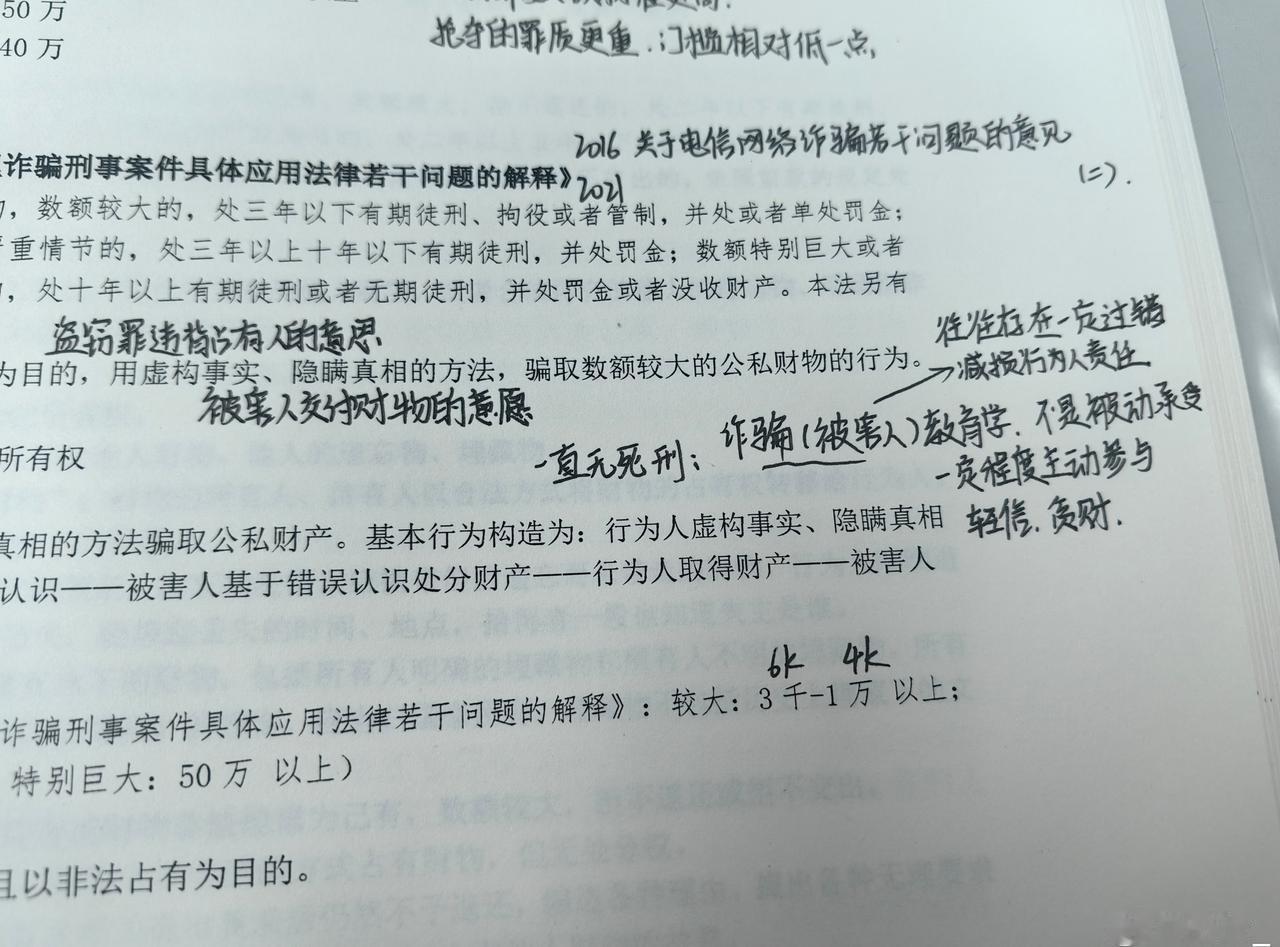 可是诈骗已经害了多少人家破人亡… ​​​