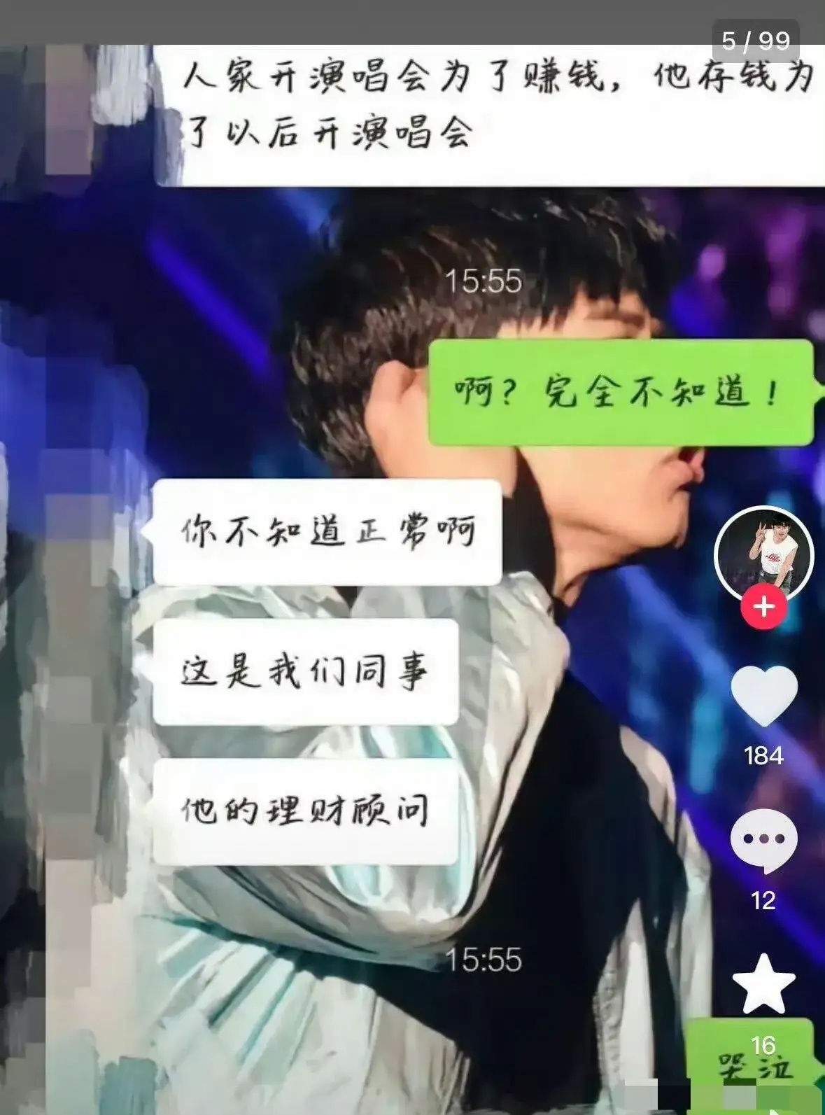 别人演唱会是为了赚钱，张杰买保险是为了以后开演唱会唱歌给粉丝听 