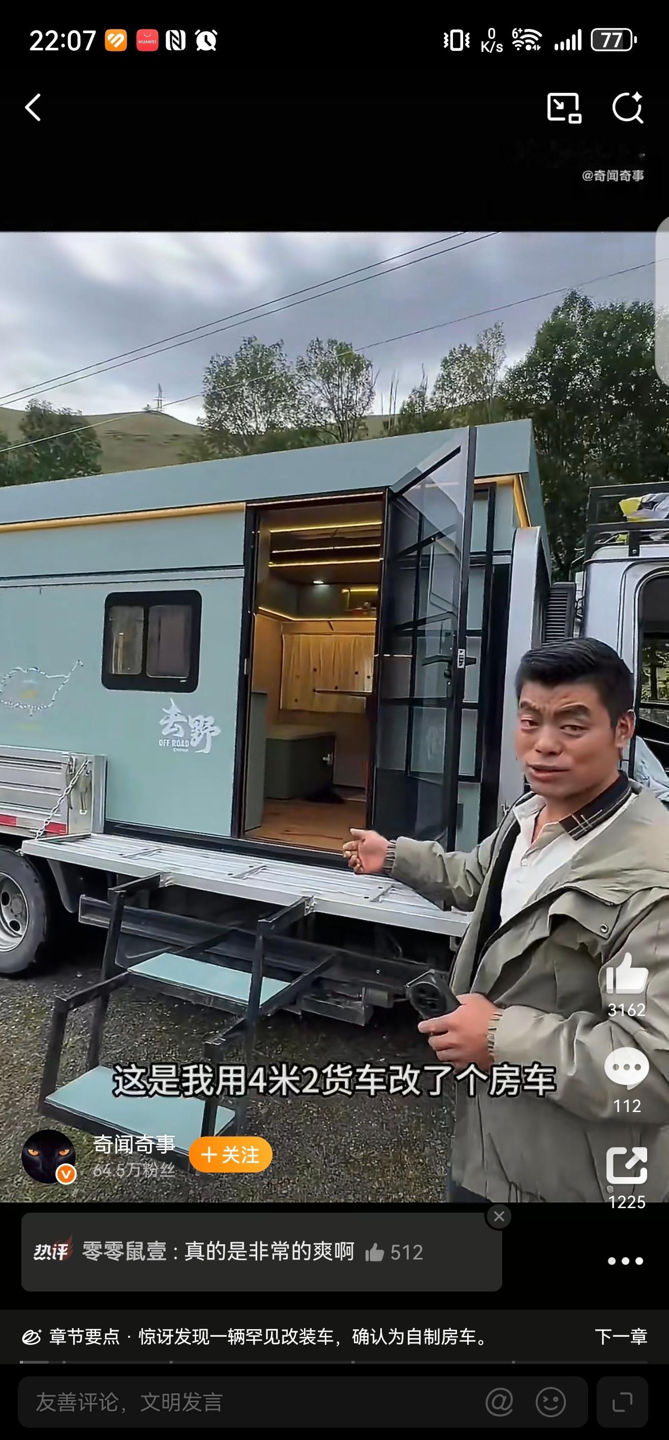 不敢想象开这车出去会有多爽，把货车硬生生改成房车？这操作也太顶了吧，妥妥的自己动