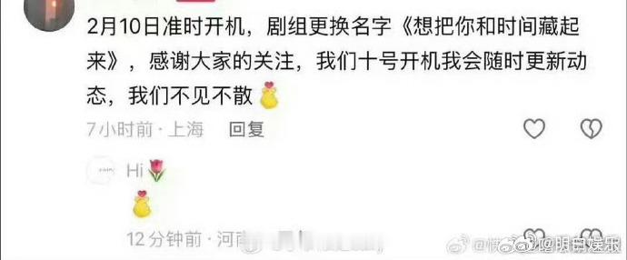 章若楠王安宇合作想把你和时间藏起来，二人将用表演诠释新剧名背后的深意，原剧名你那