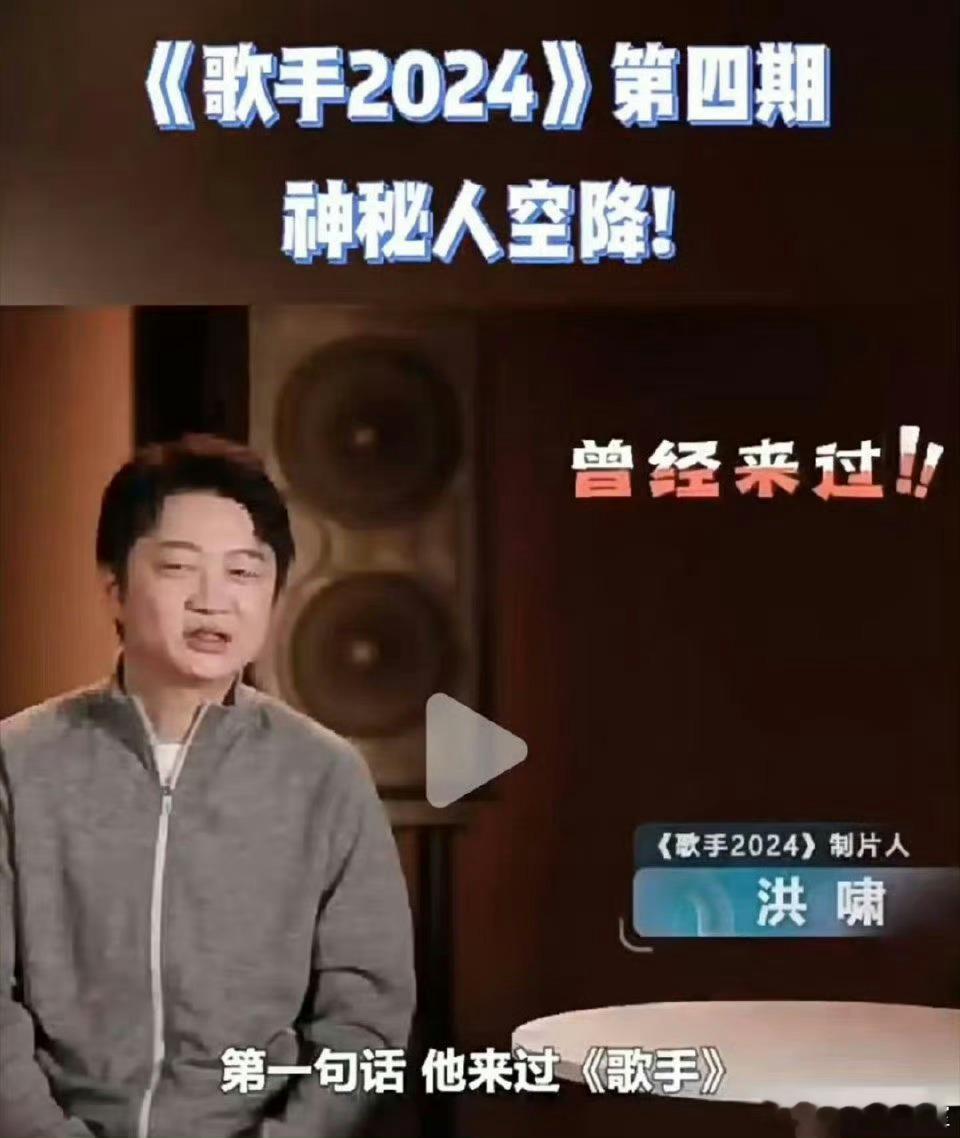补位歌手2024真的是孙楠[裂开]孙楠退赛后的采访：韩红有艺、自己有谦让的美德[
