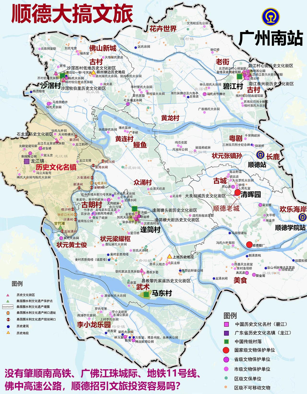 10月15日，佛山市顺德区文旅高质量发展大会举行，文旅产业项目签约共27个：
1