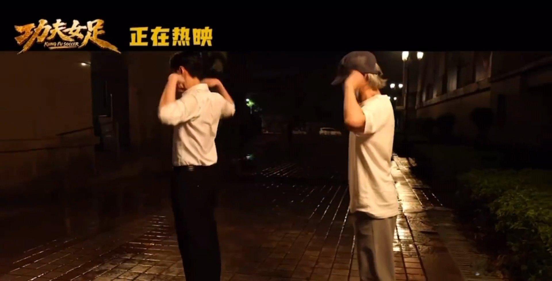 张艺兴教周星驰跳舞张艺兴片场教周星驰跳舞张艺兴教周星驰跳舞，原来情谊就是这么一点
