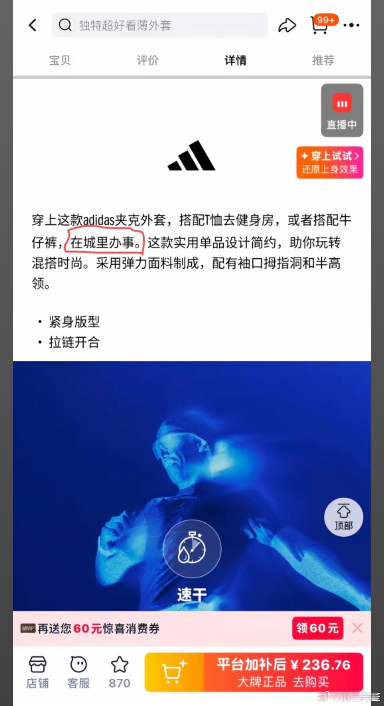 当你在村里诋毁我的时候 我已经穿着阿迪在城里办事了