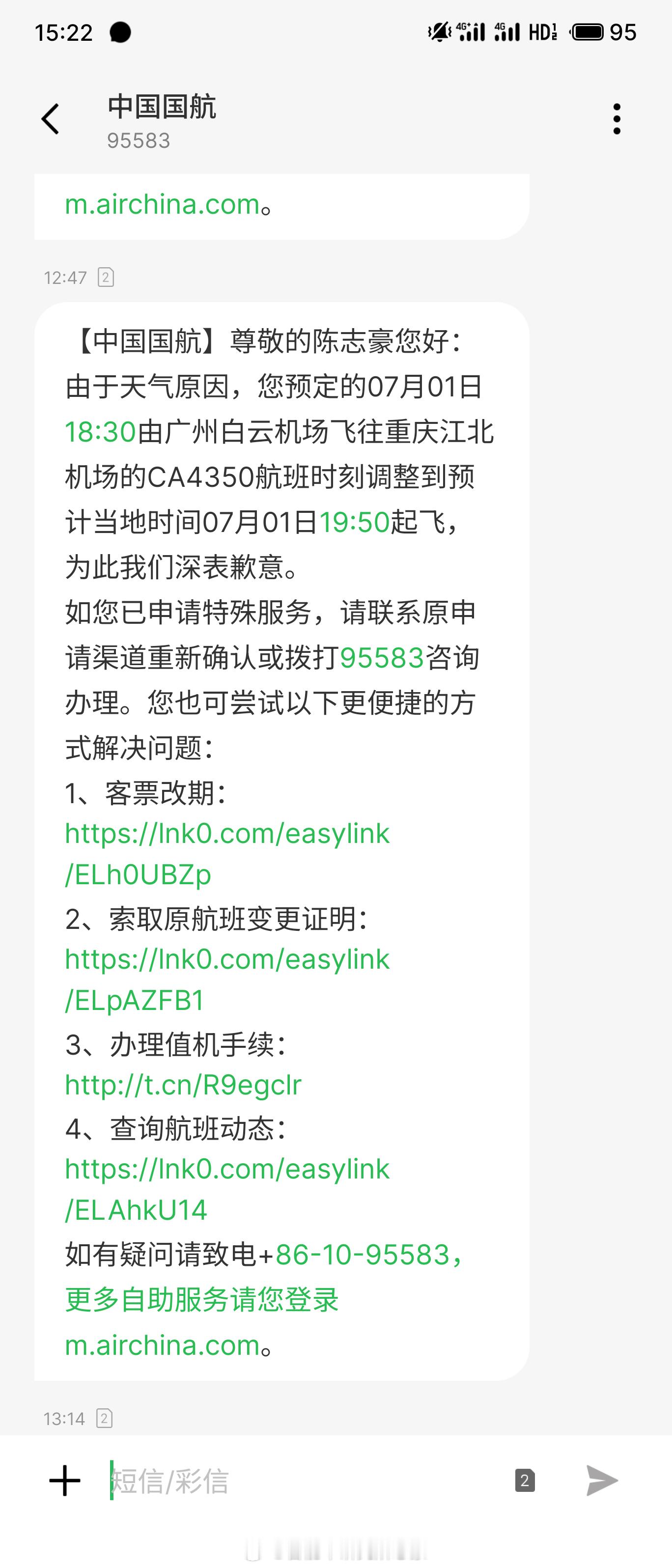 广州这暴雨下的，飞机都延误了临时决定高铁出行[污]还能看看沿途风景玩玩手机 ​​