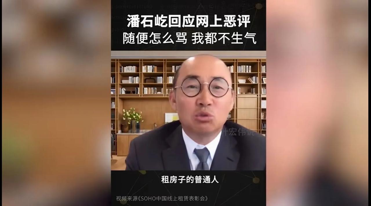 潘石屹，地产大亨，在国内赚够了钱，移居美国，给美国耶鲁大学捐款1000万美元，给