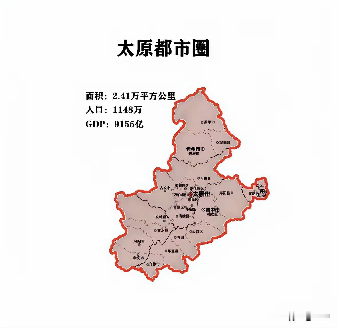 这个图，说了个忻州阳泉入都市圈，说不清的是：
太原榆次到底如何摆布关系，灵石向何