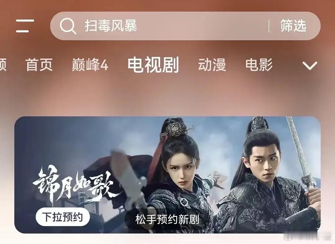瞅见这张海报图，追剧的心一下子就被勾起来啦！这波操作太有想法啦，女主周也扮上男装
