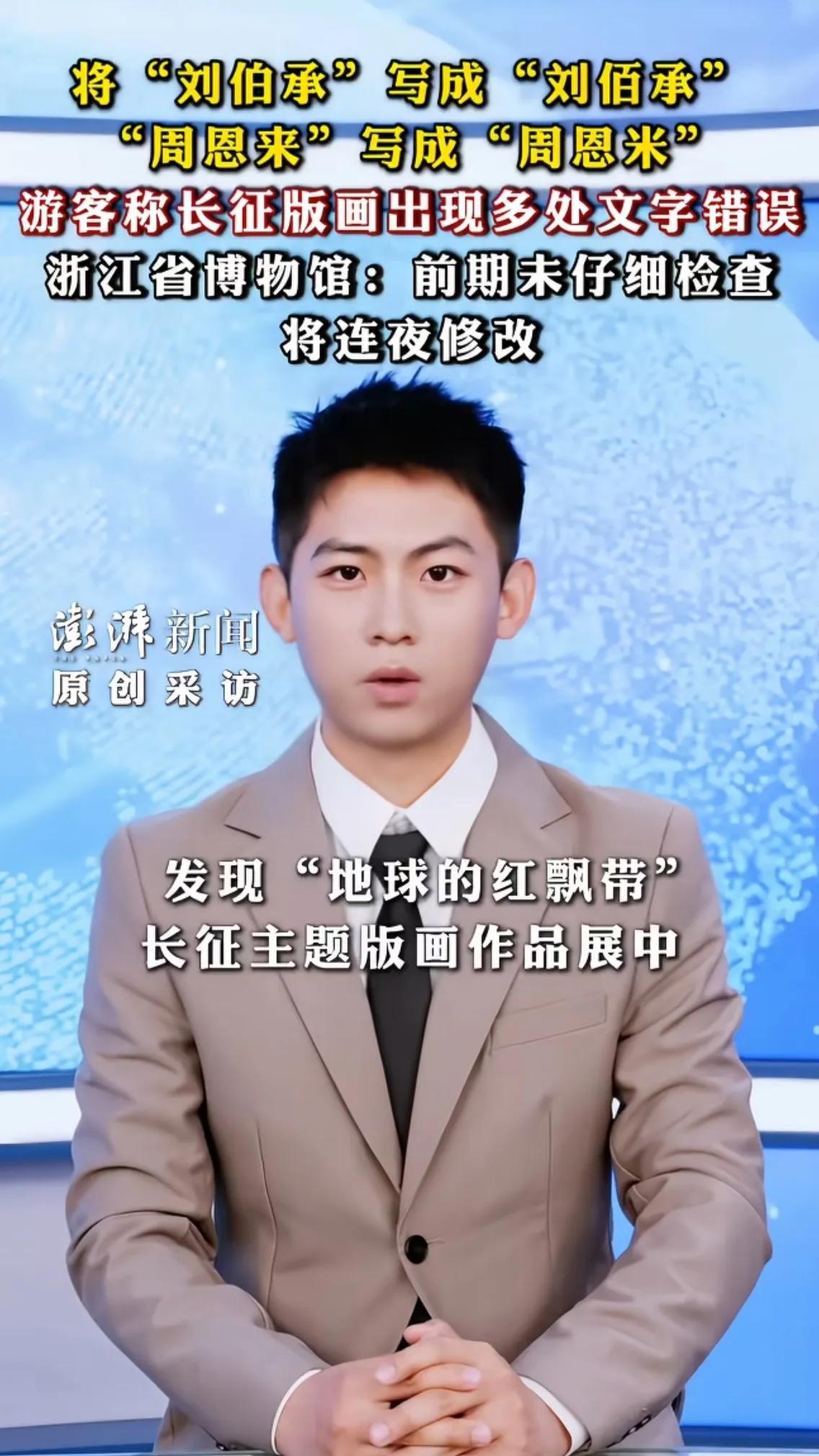 简直就是儿戏！这么大型的展览，展板竟然出现错别字、语意不清等低级错误！而且错误还