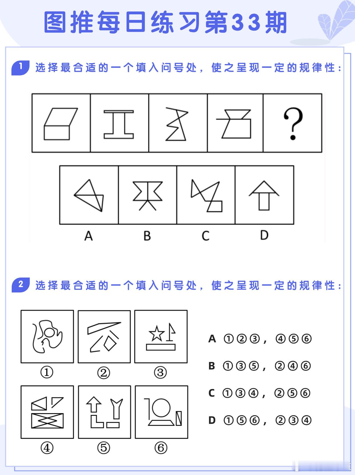 图推类比每日练习第33期图推难度：☆☆☆类比难度：☆☆☆  