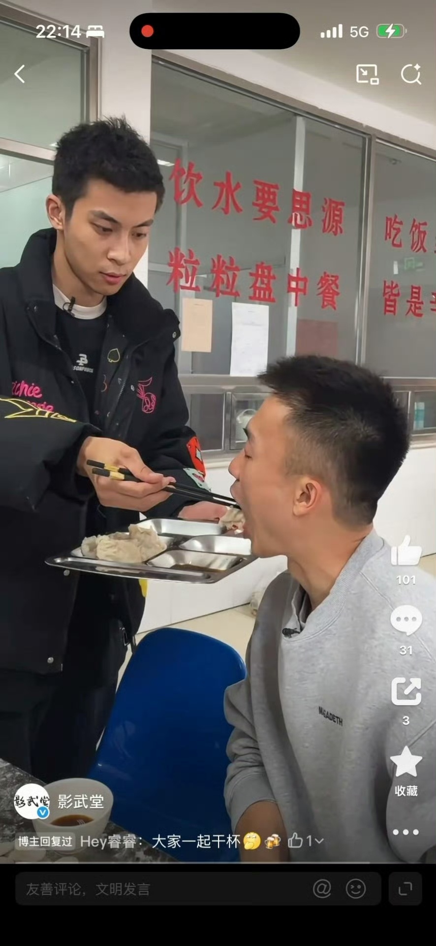 你咋给别的男人喂饭啊还跟他用一双筷子我气哭了 ​​​