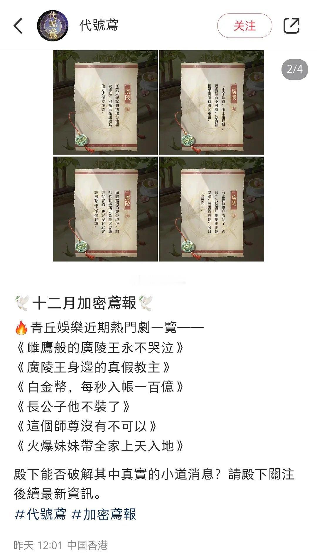 女性向游戏代号鸢玩麦琳梗被网友冲了。 