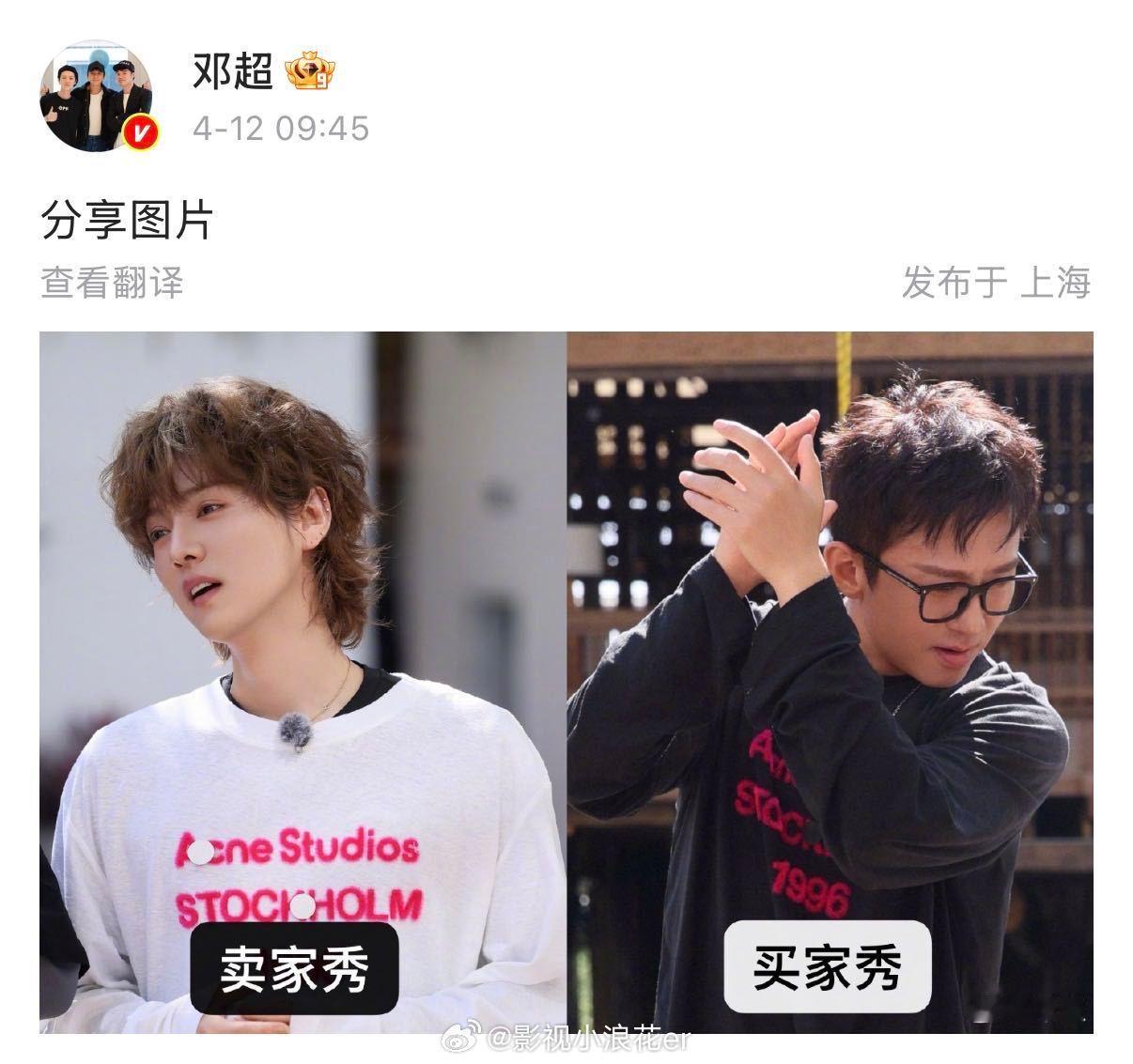 邓超鹿晗同款妆造鹿晗邓超卖家秀买家秀 邓超在五哈里真的太会跟鹿晗贴贴了，特意找鹿