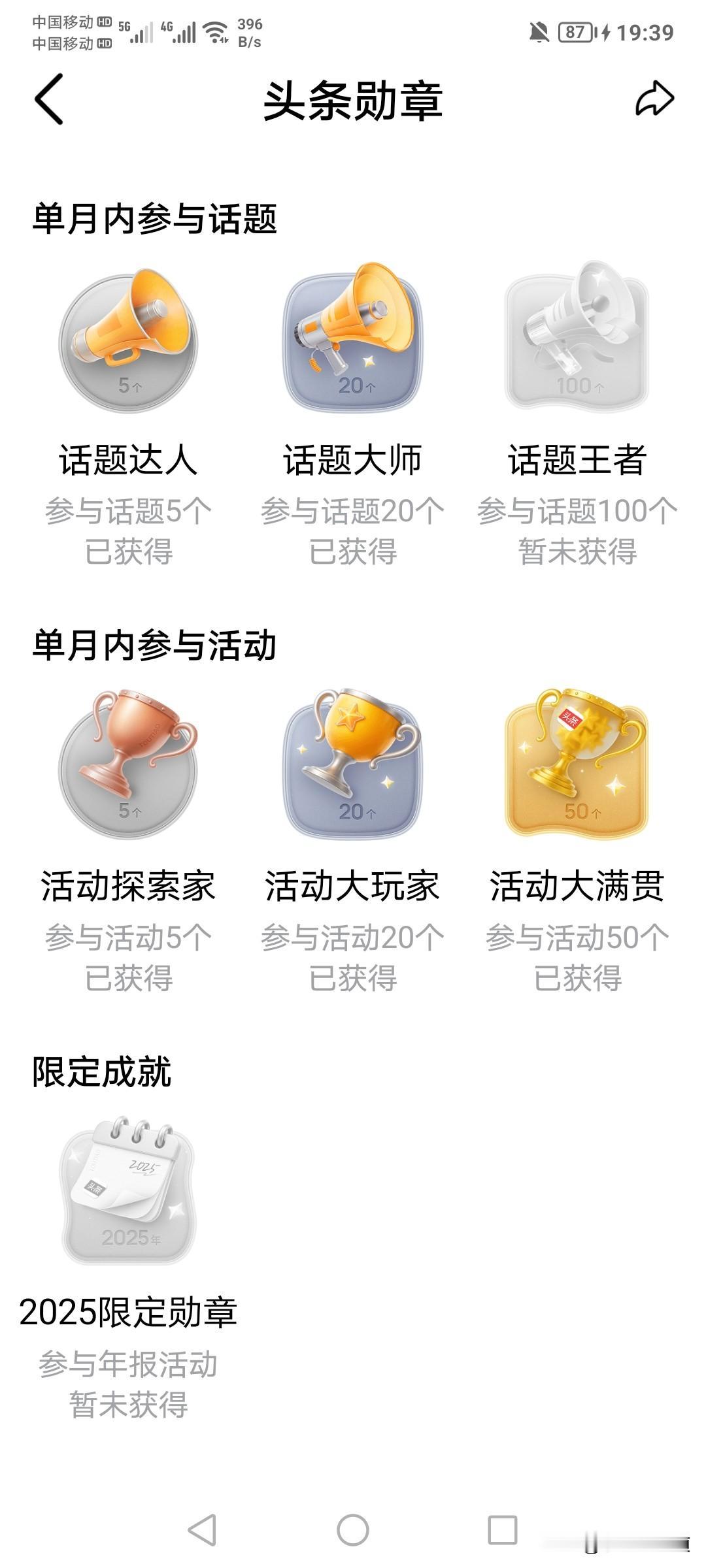 晒图笔记大赛李哥财知道荣誉墙！