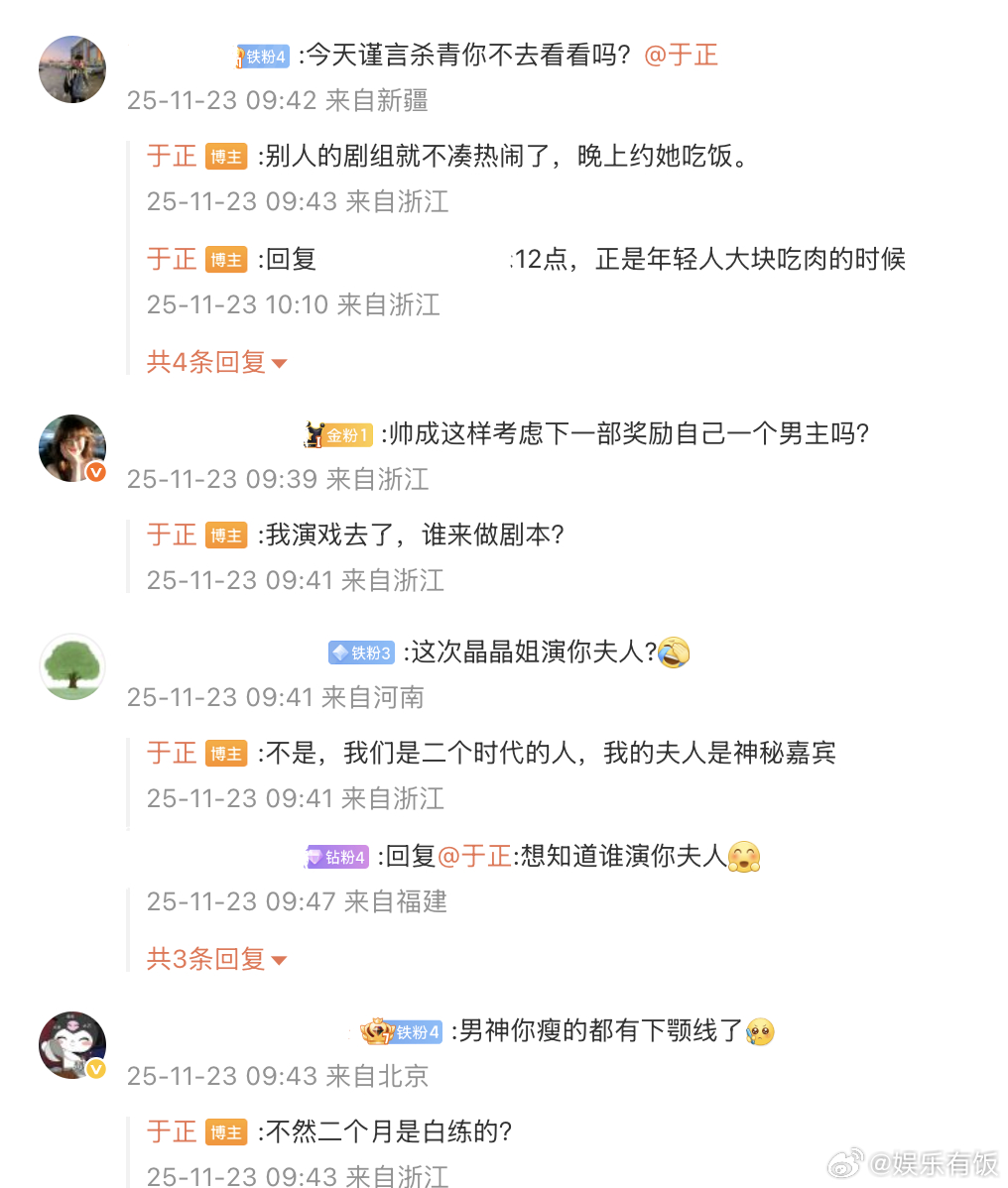 分享日常，被粉丝夸 “瘦出清晰下颚线”，他回应 “不然两个月是白练的？”；当有粉