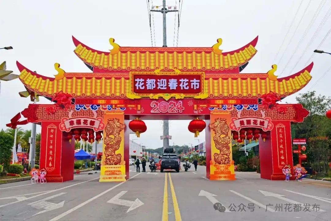 白马堧头旗影乱，
金羊市里百花齐。
网络图片
