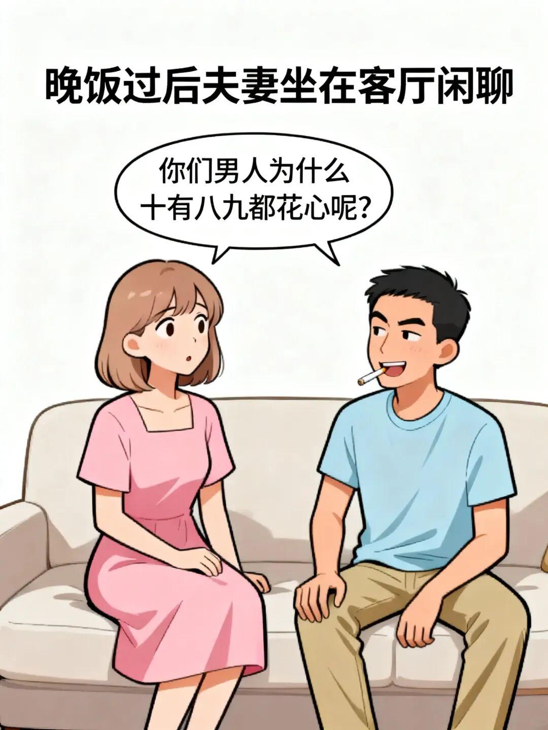 老婆问老公：男人为啥十有八九都花心？老公说：你问咱儿子，他放着500块玩具，偏玩