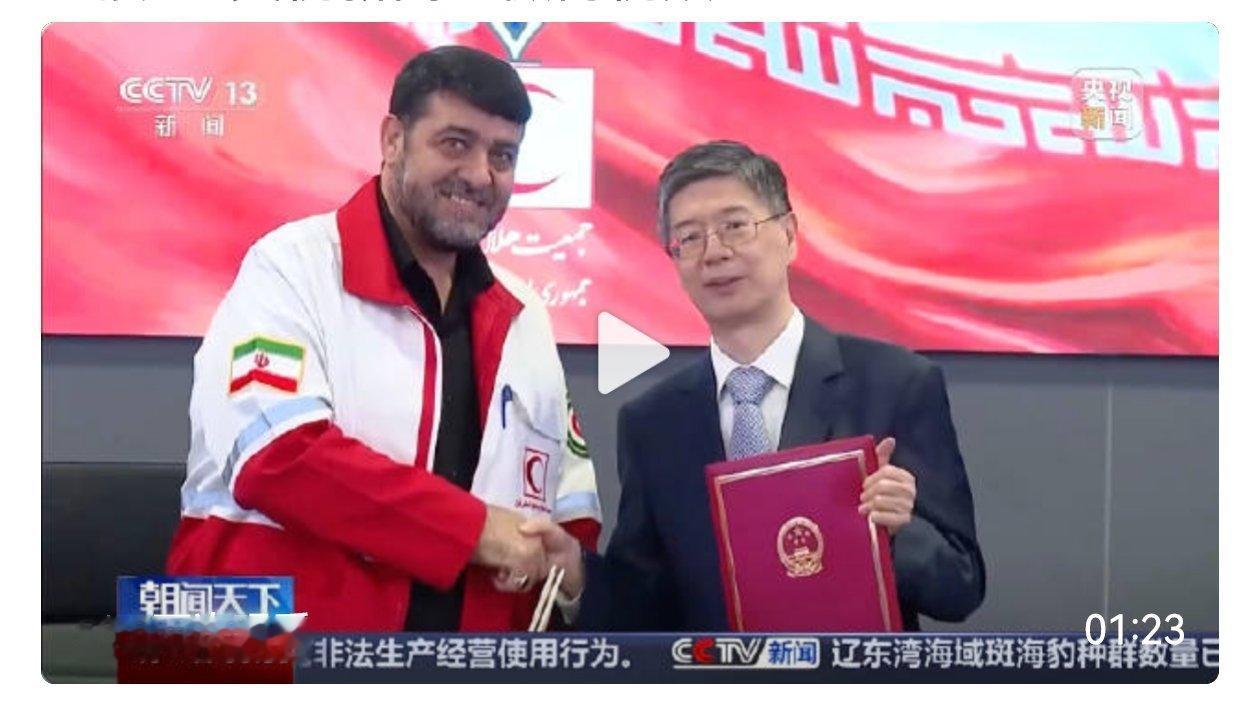 中国向伊朗提供58吨物资援助 雪中送炭，大爱无疆！中国向伊朗提供58吨物资援助，