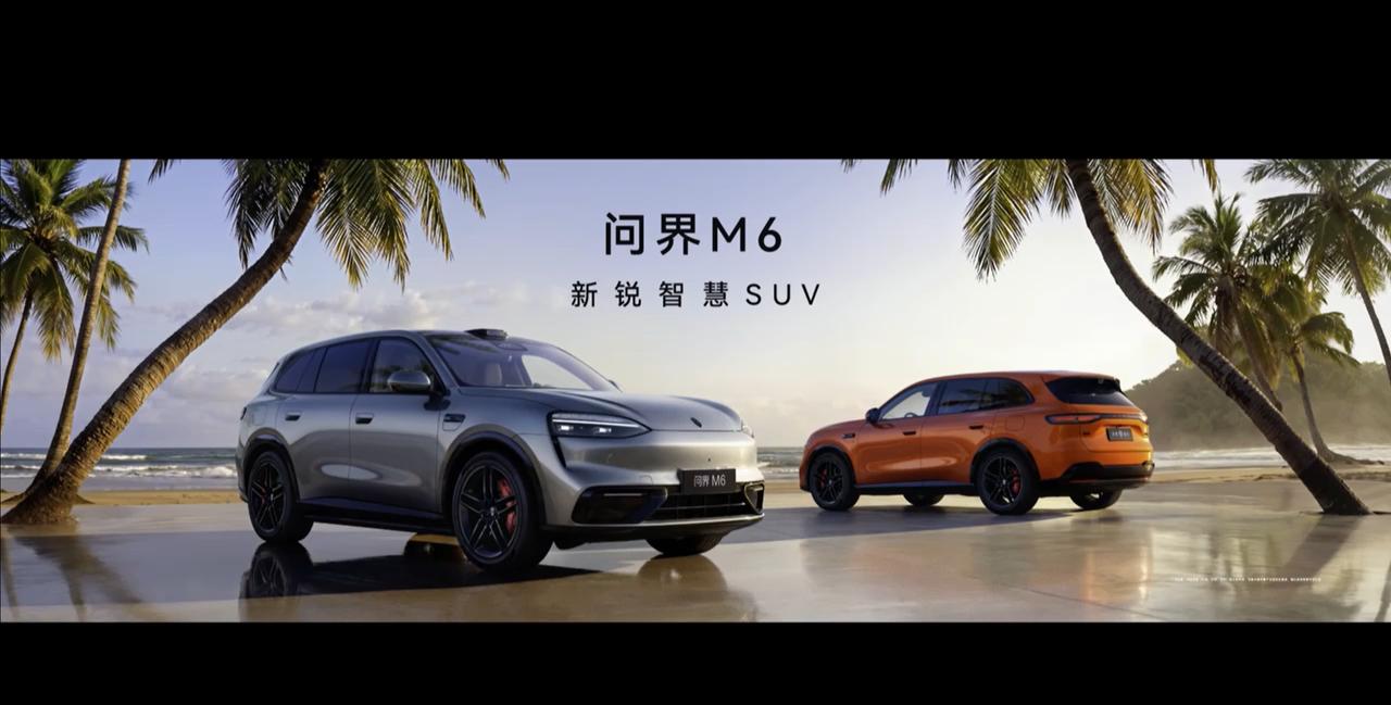 问界M6开启预售，增程26.98万起，纯电28.98万起，下订2000元抵500