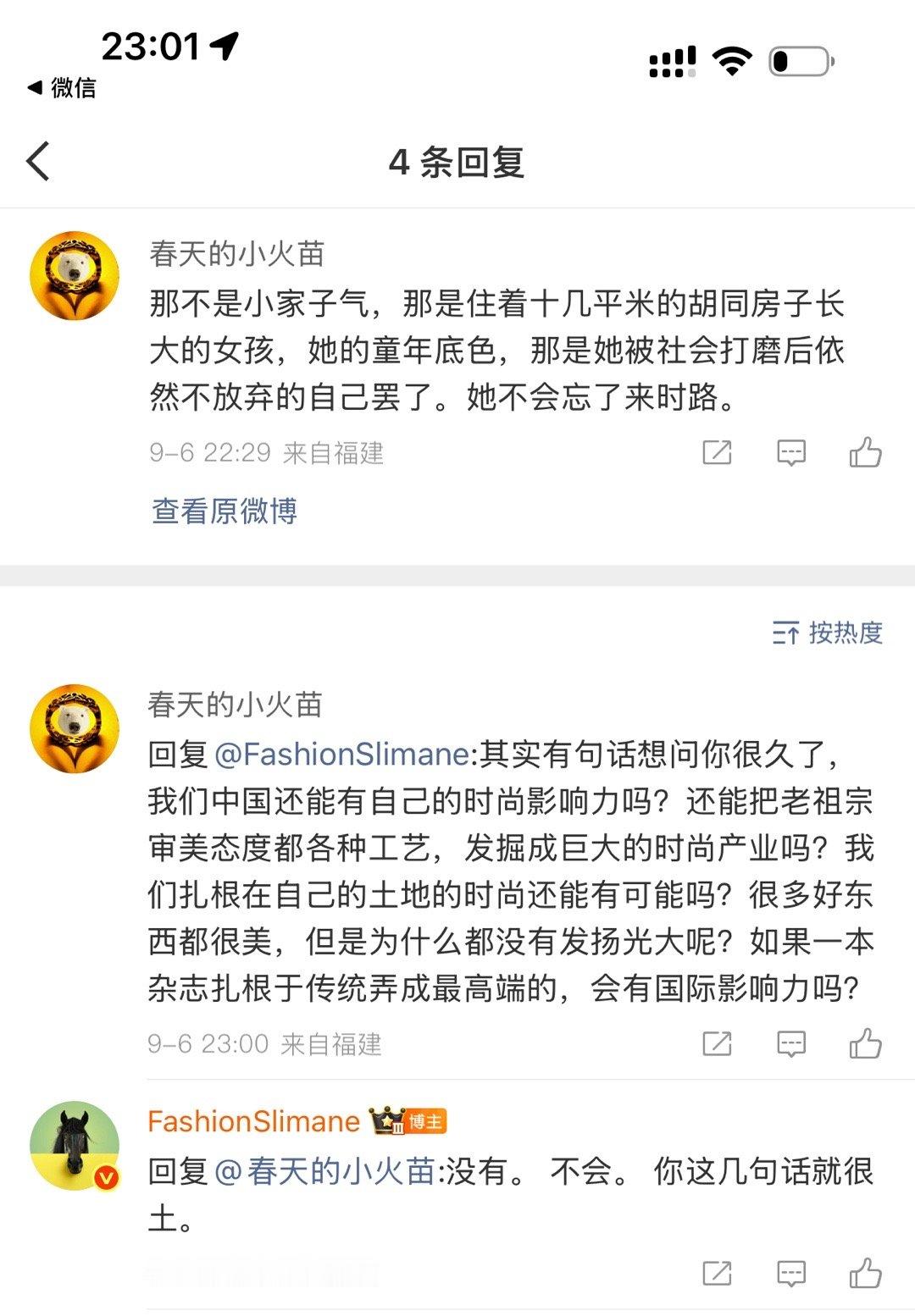 中国时尚 全部完蛋。 我可要送你几本上城士 ​​​