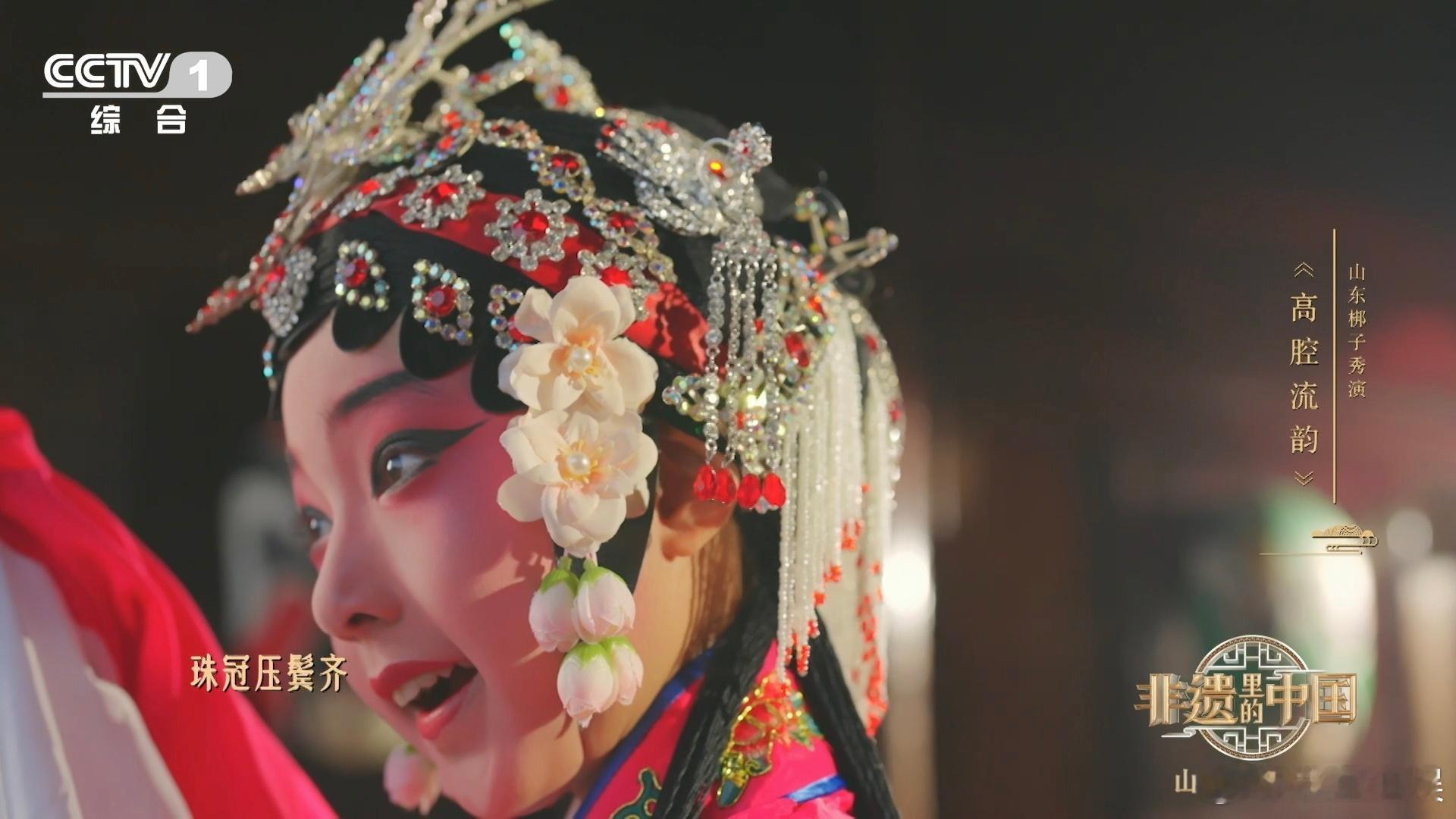 四百年的山东梆子有人接着唱小戏骨登台开嗓太飒了藏在齐鲁大地四百年的非遗，终于被新