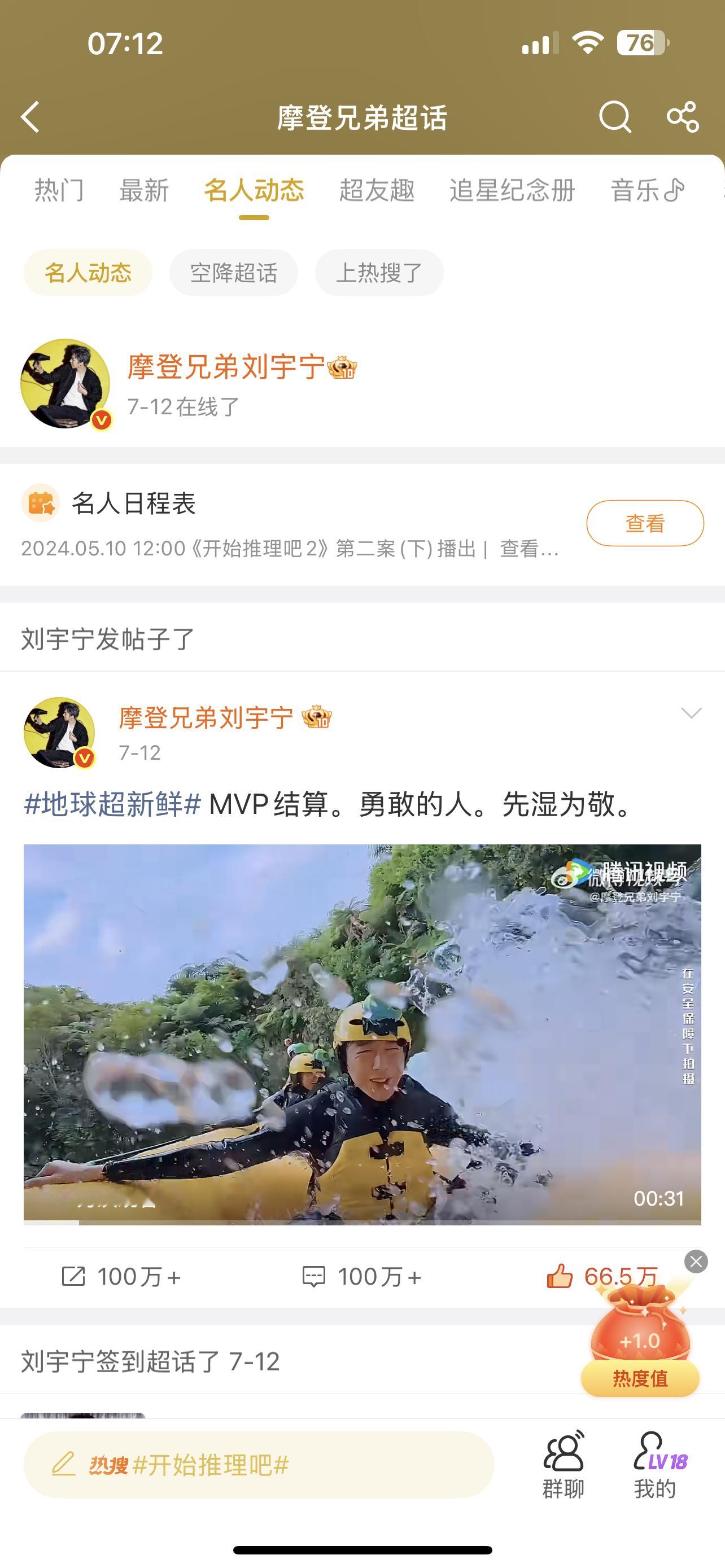 刘宇宁高原 | 刘宇宁铁证 | 摩登兄弟 1.0+1.0+2.0太好了，终于不是
