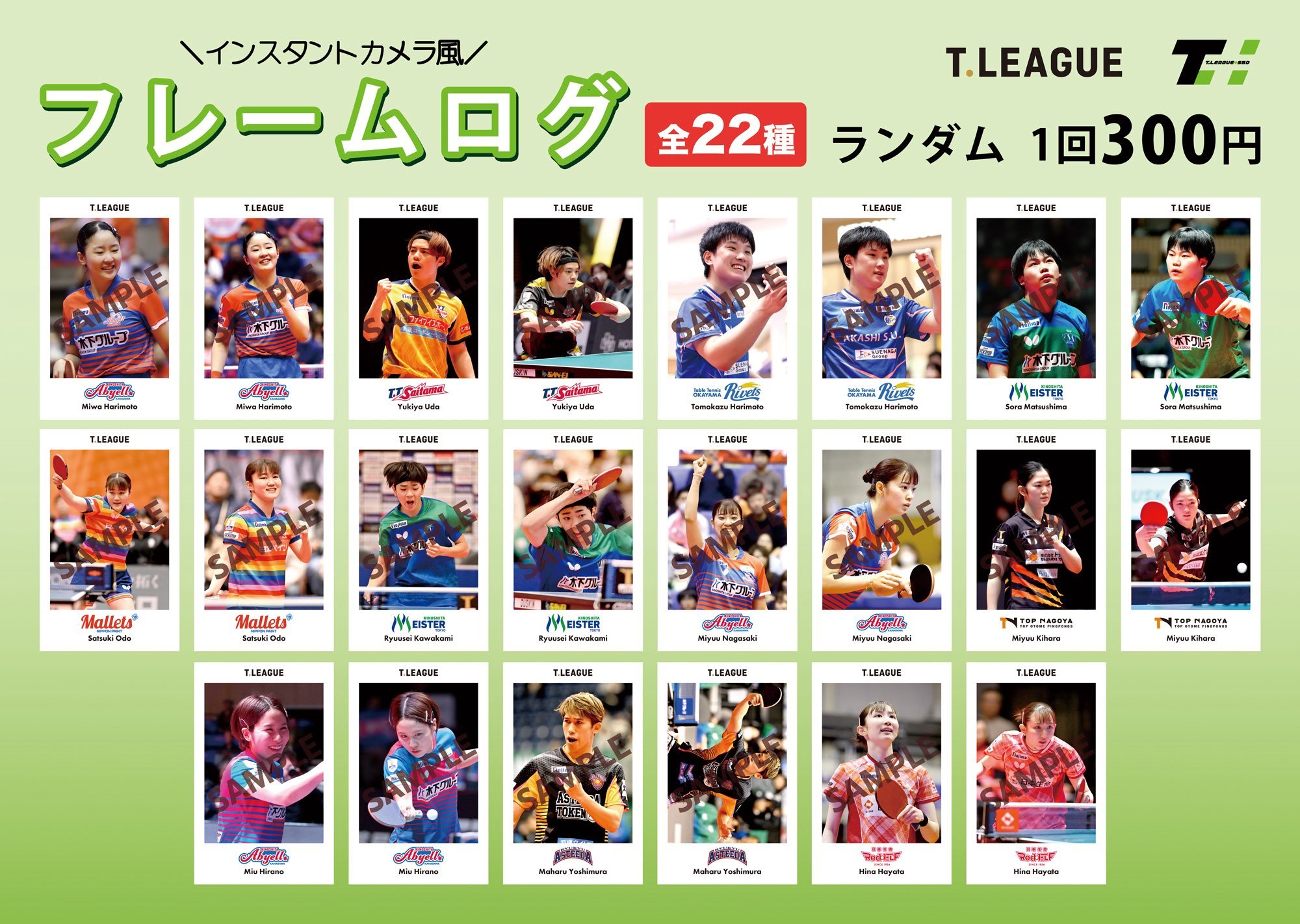 张本智和张本智和t联赛 在新宿Marui本馆举办中的TPlus POP UP S