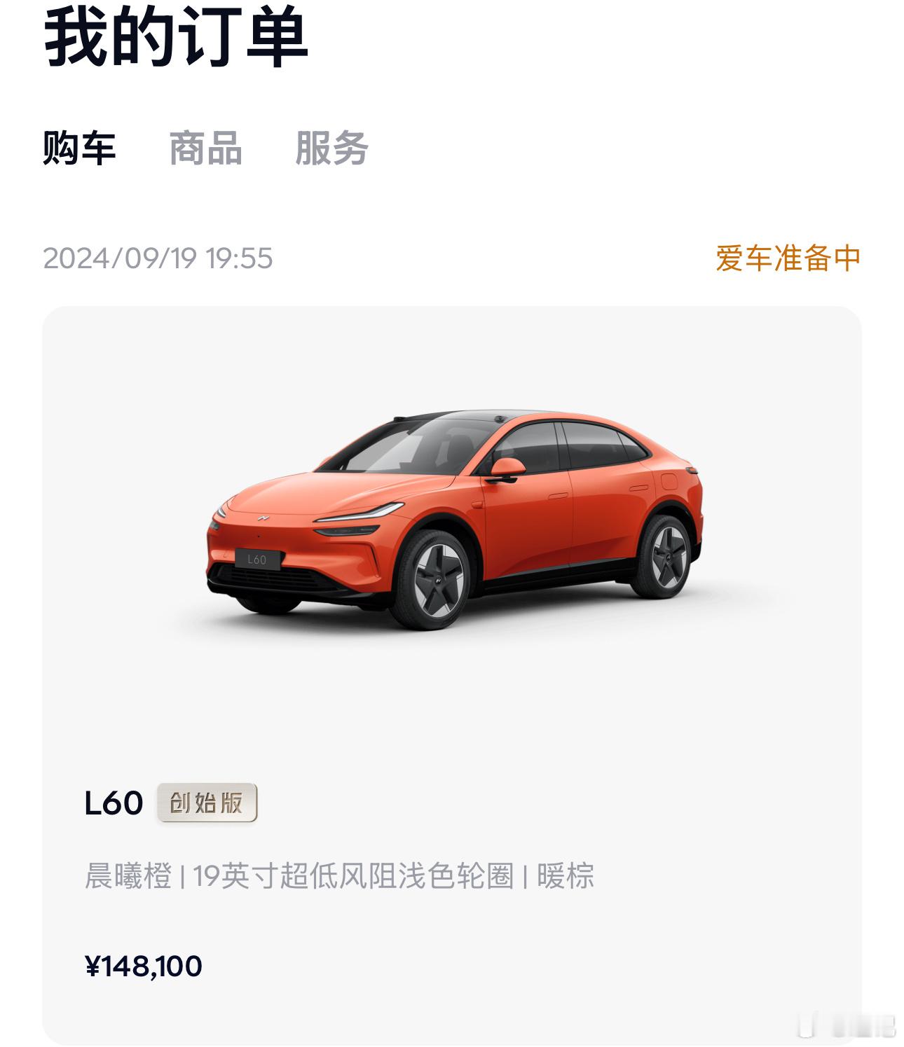 #乐道L60上市发布会#订了一台，60度租电，一方面这确实是蔚来至今为止最接地气