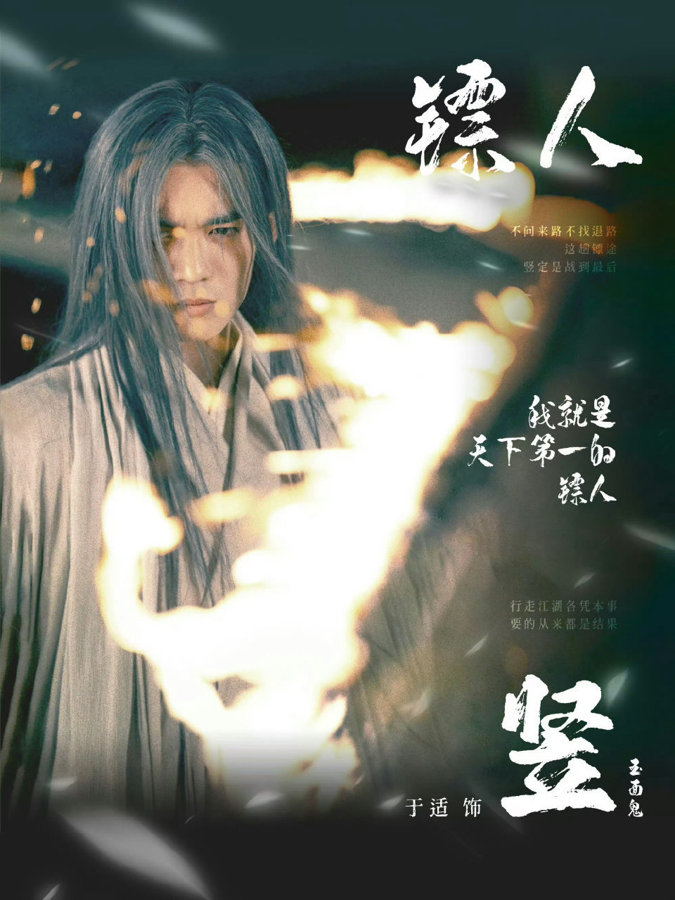 【执镖出发，于适的影迷朋友邀你见证《镖人：风起大漠》🎬】为支持青年演员，ｘ 携