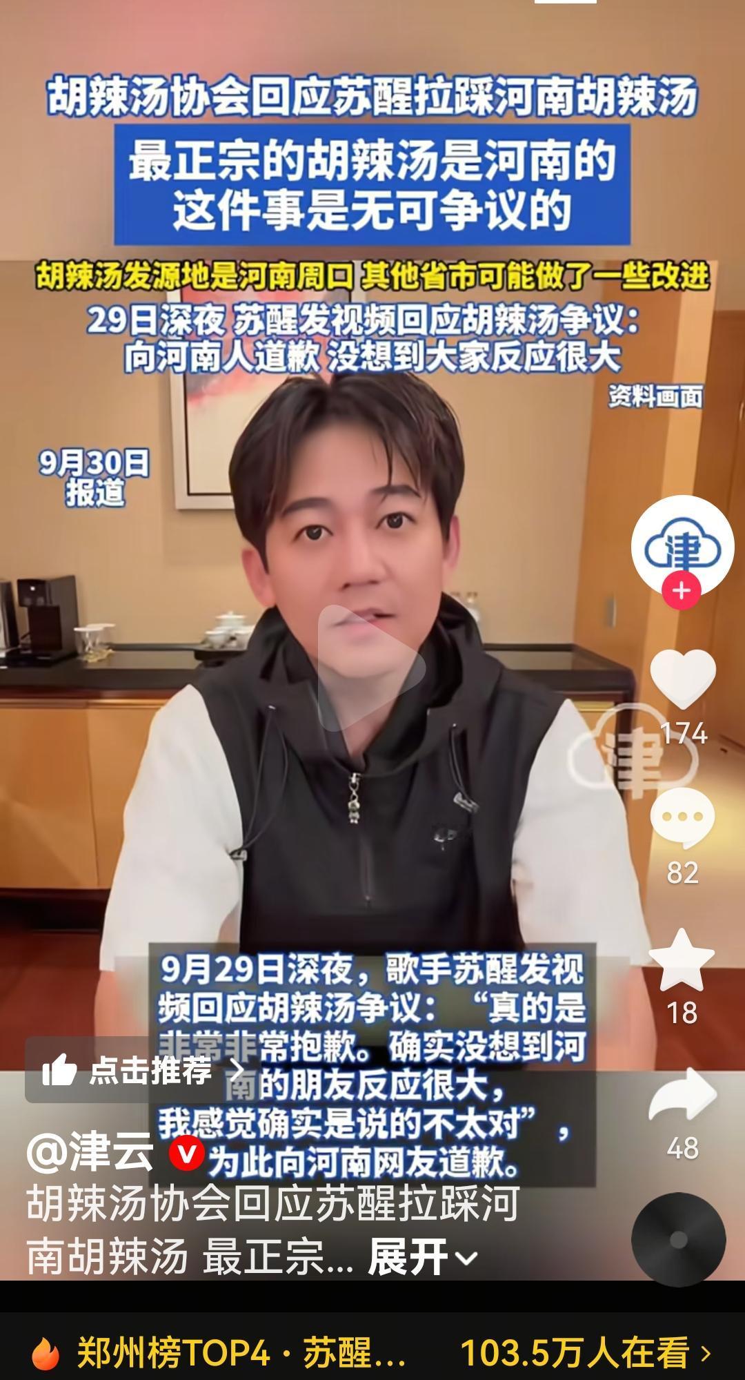 苏醒啊苏醒你是一个唱歌的来管吃饭的事
自己脸咋那么大啊，对不起你自己的名字，醒一