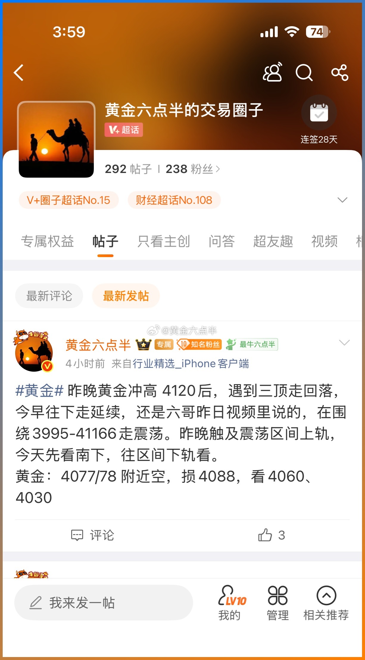 黄金，盘内4077/78空，完成止盈，周五开门红。金价黄金