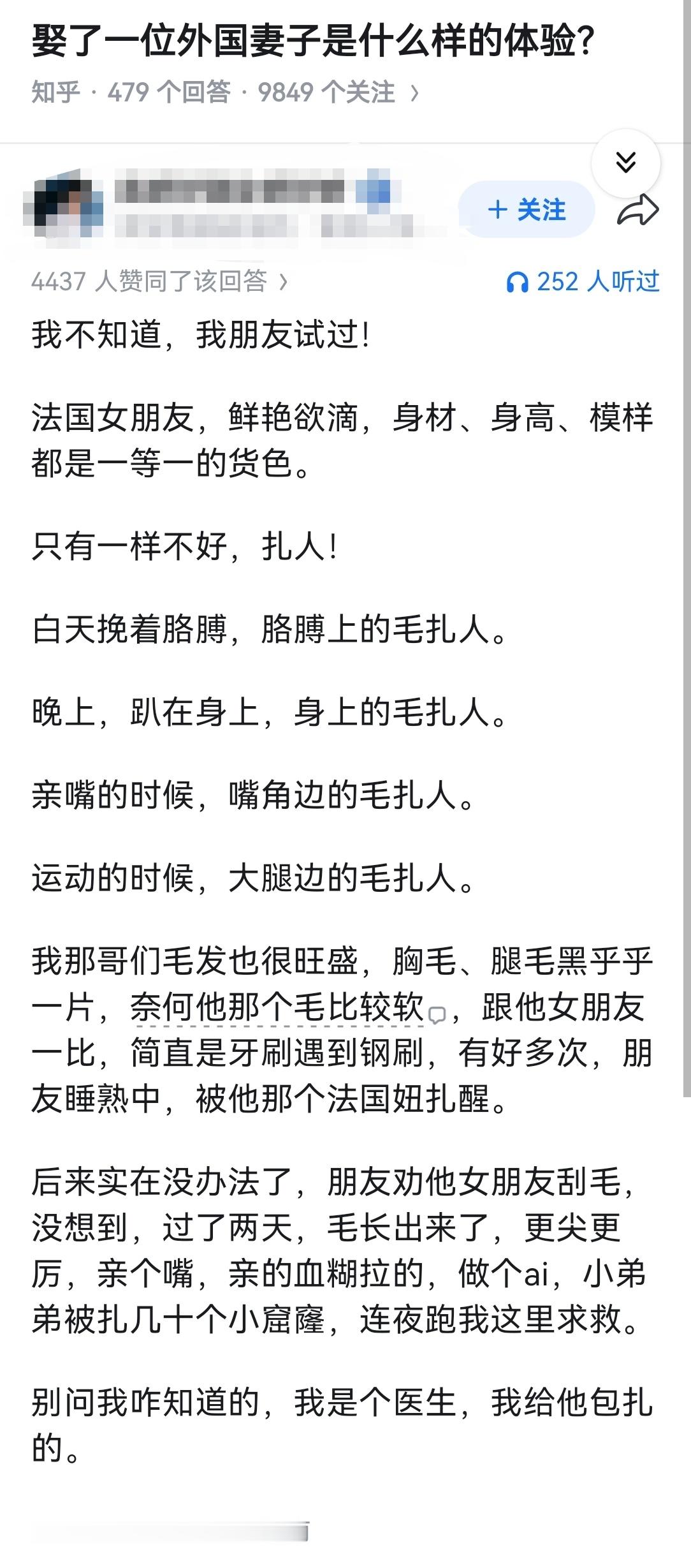 娶了一位外国妻子是什么样的体验？ ​​​