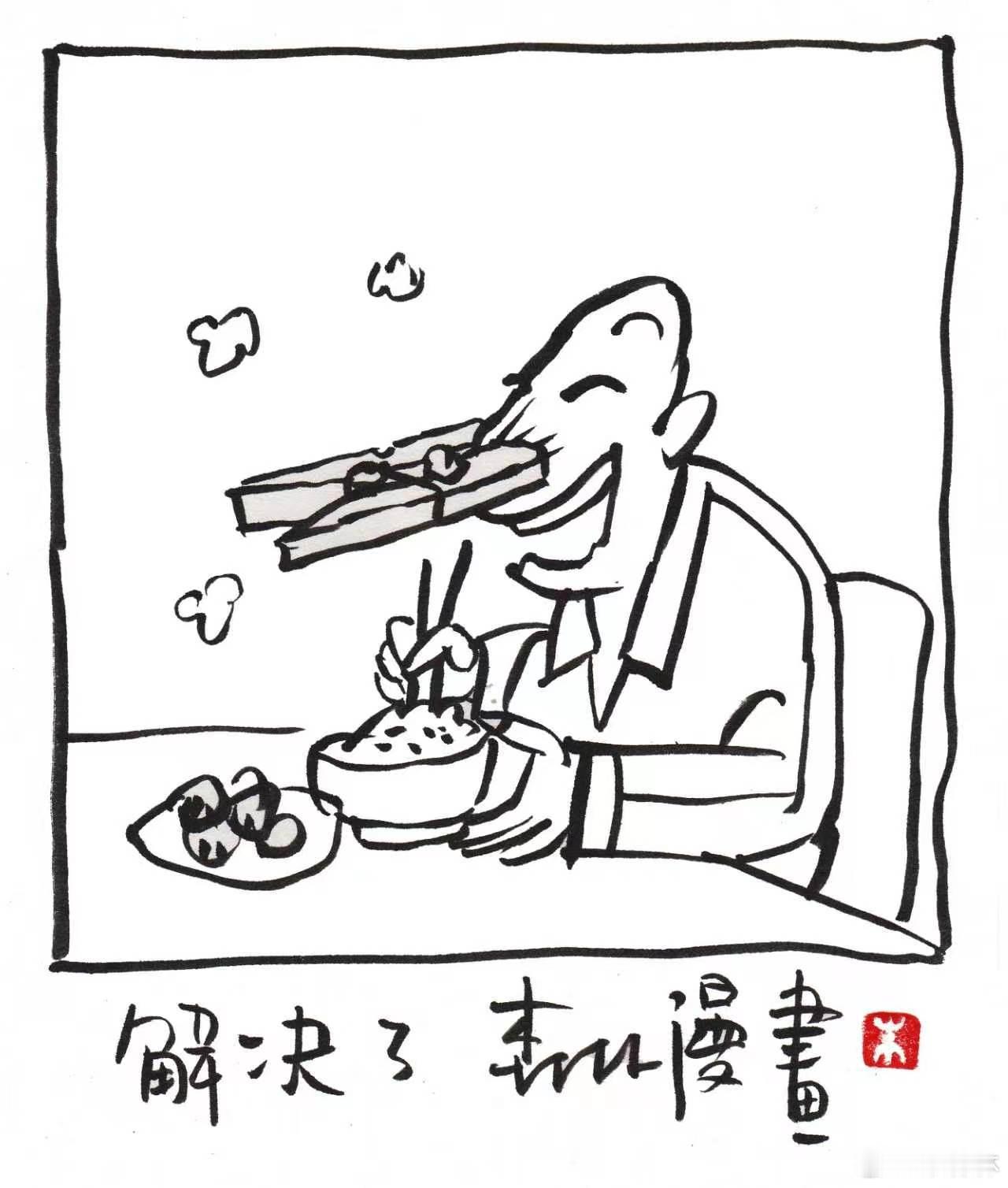 随手一画 
