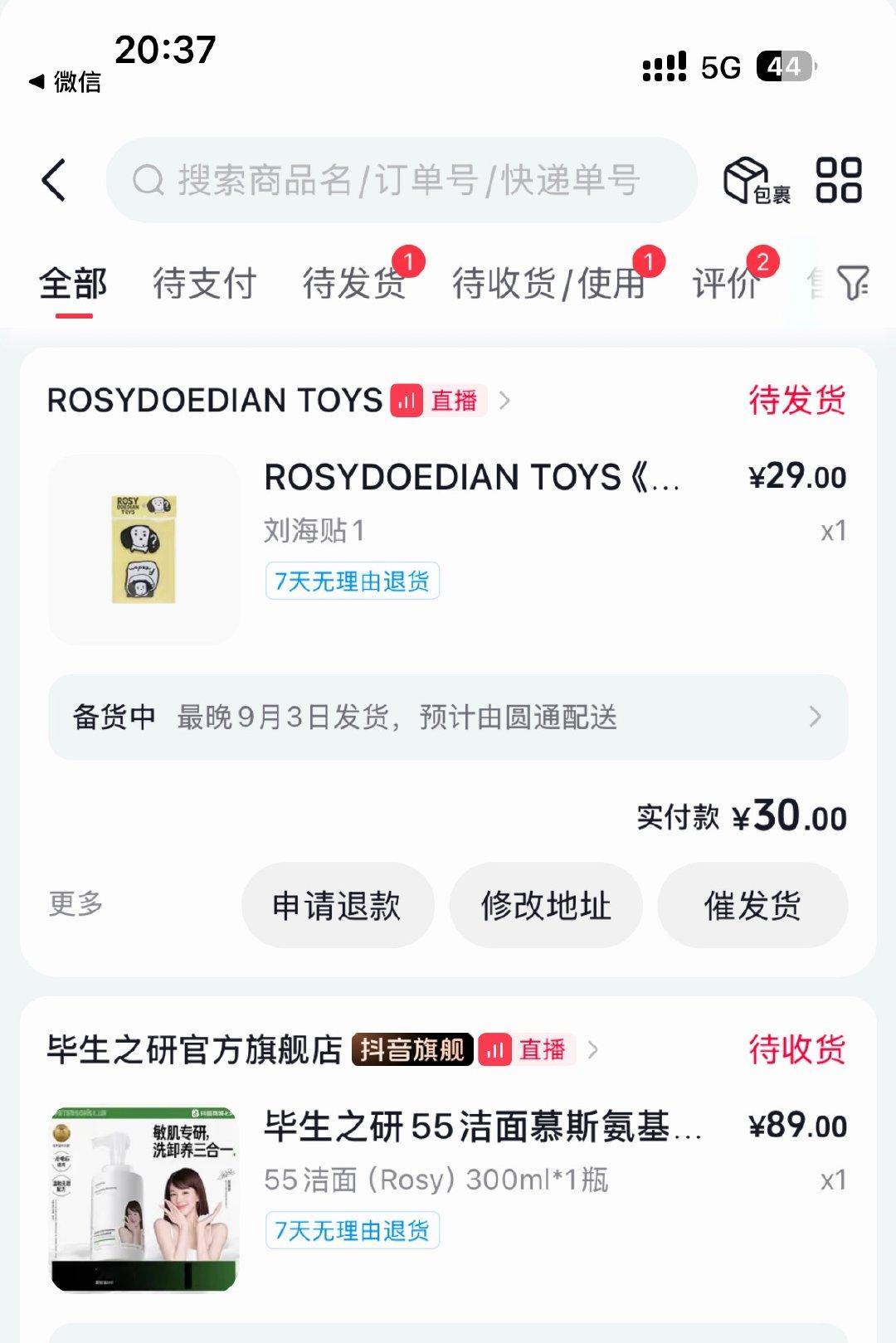 抢到了哈哈哈