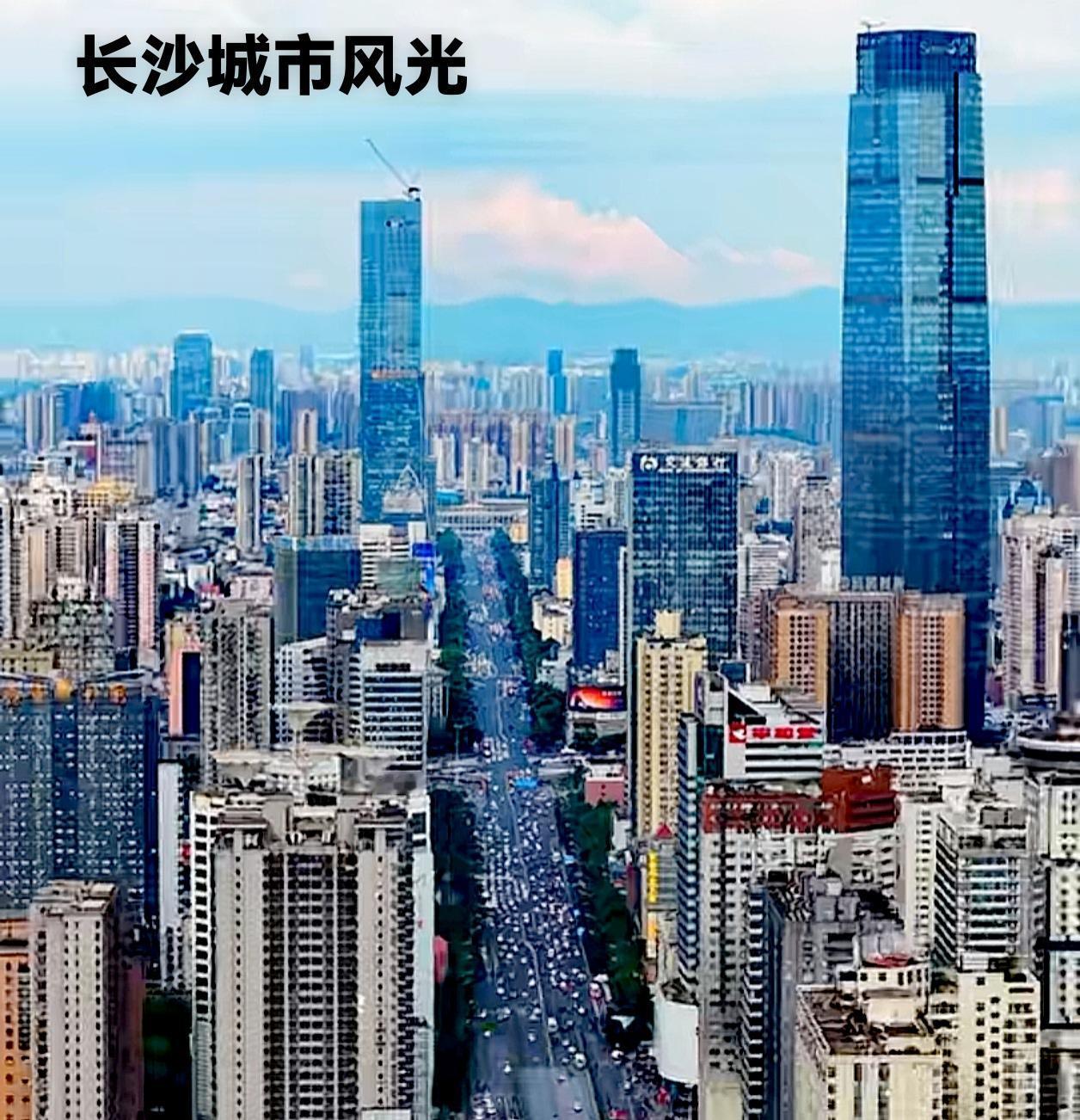 其实、长沙也是一个有梦想的城市，这个梦想就是希望成为一个发达城市。这样梦想也就是