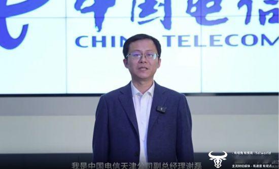 天津电信副总经理谢磊调去年营收几亿的中电信量子公司当副总，级别没变，划算吗？大家