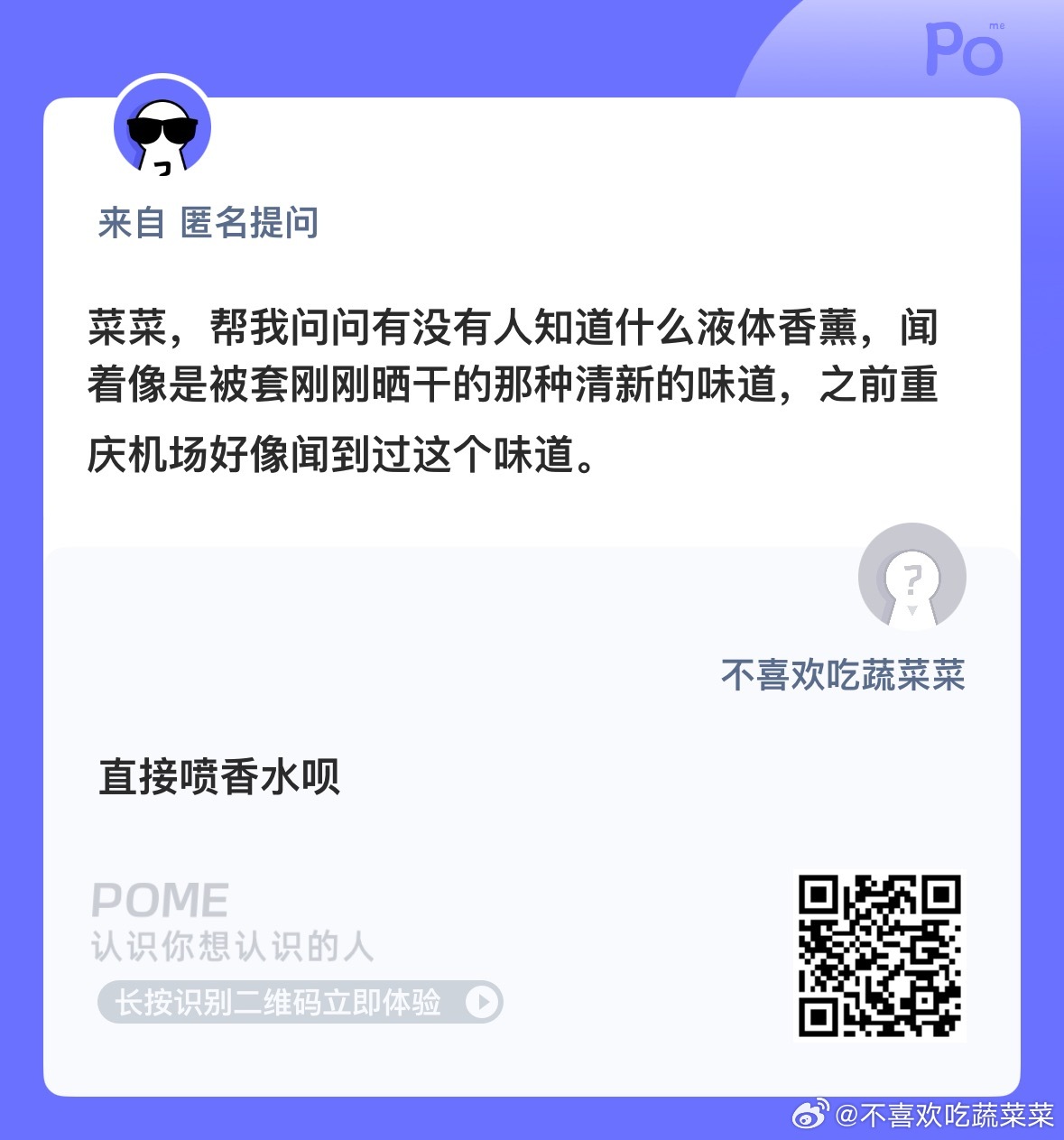 问问 ​​​