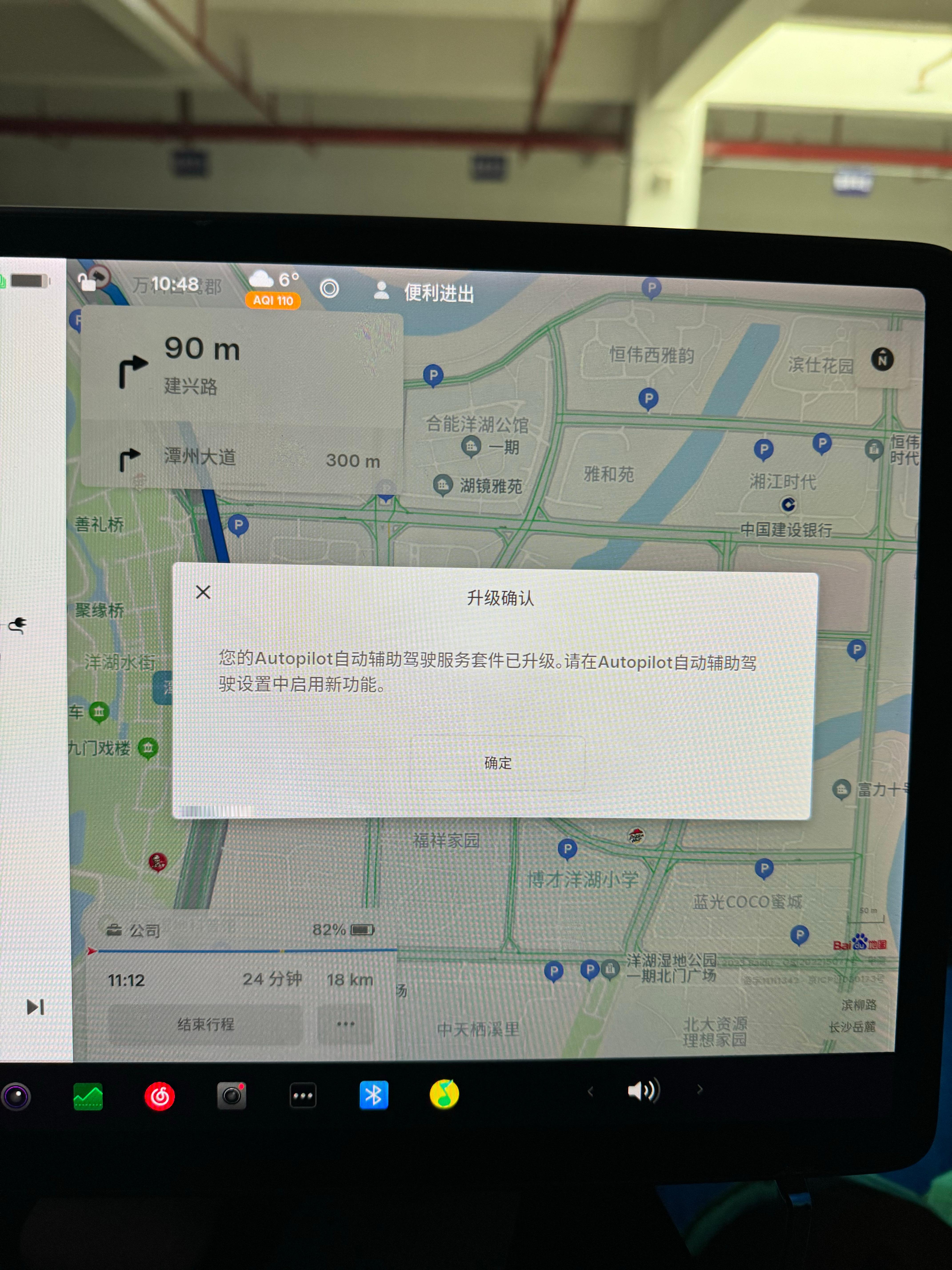 特斯拉免费赠送 30 天增强辅助驾驶 EAP，大家都用上了吗，今天来回武汉高速上
