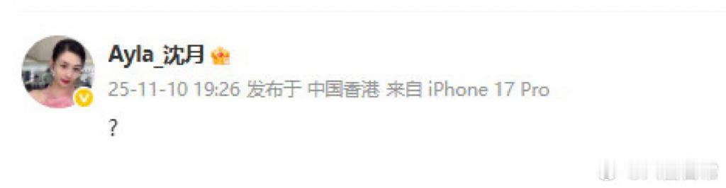 邱淑贞女儿沈月回应，表示张凌赫和沈月都是很有实力的优秀演员，“今天的事我到现在也