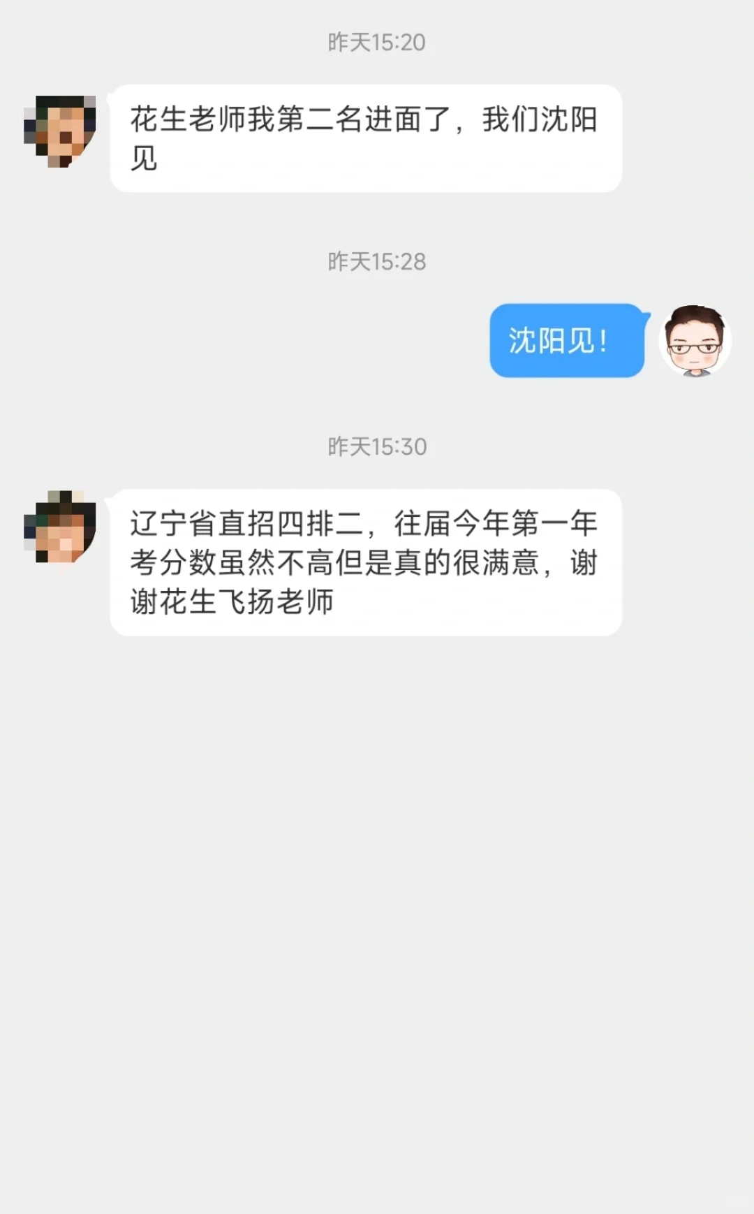 辽宁省考｜笔试跟四海，面试同样跟四海