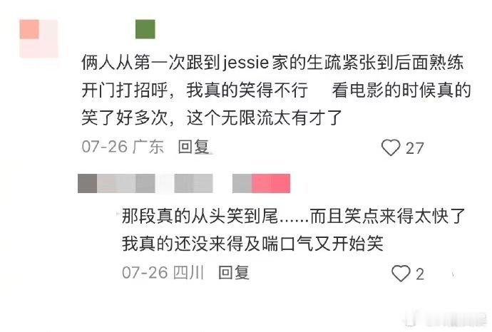 被张若昀白客笑到直不起腰被张若昀白客的对手戏牢牢拿捏，牛马组合名场面一个接一个。