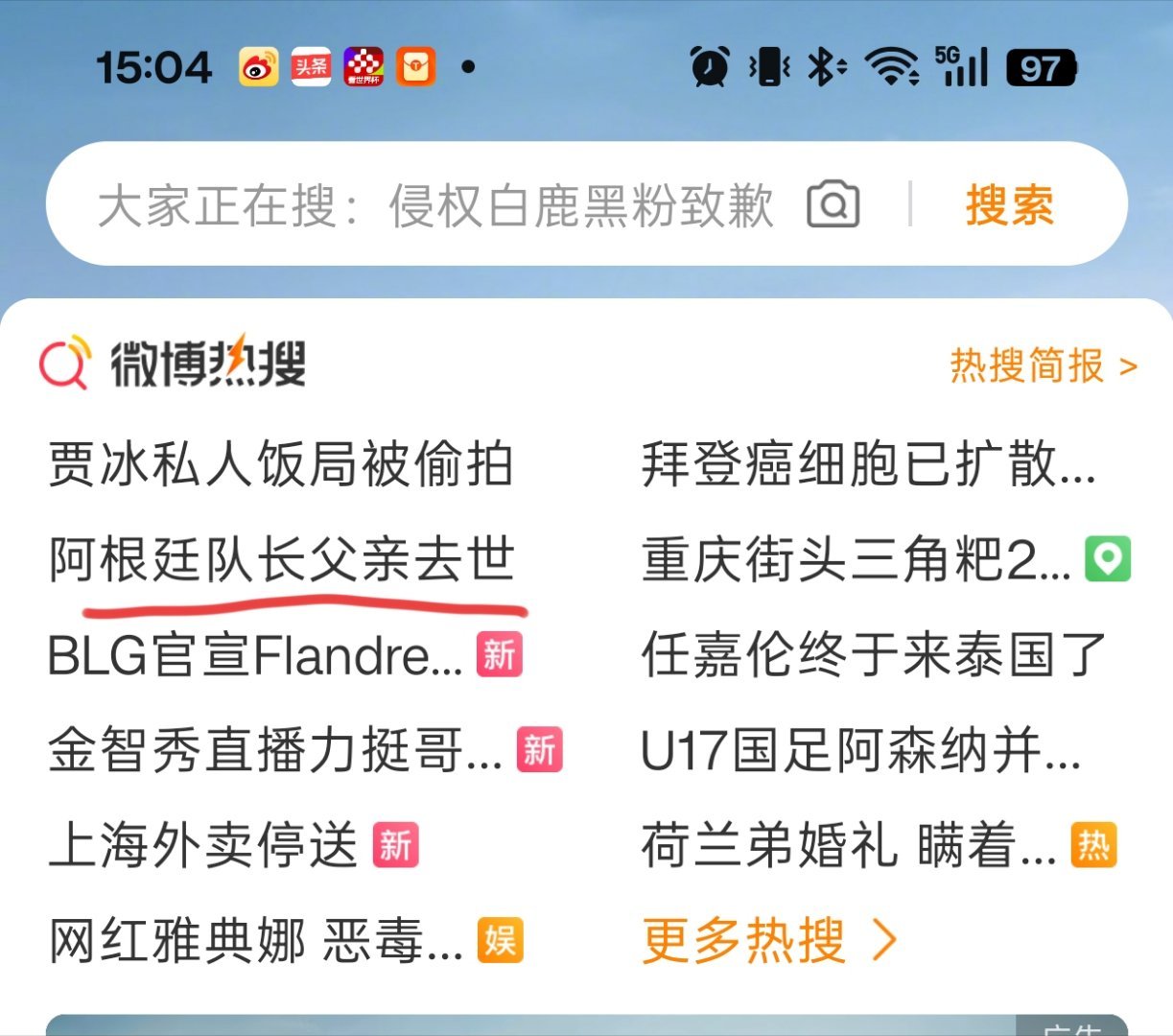 阿根廷队长父亲去世荒诞到可笑，他爸不也姓梅西吗，还不让人姓了 