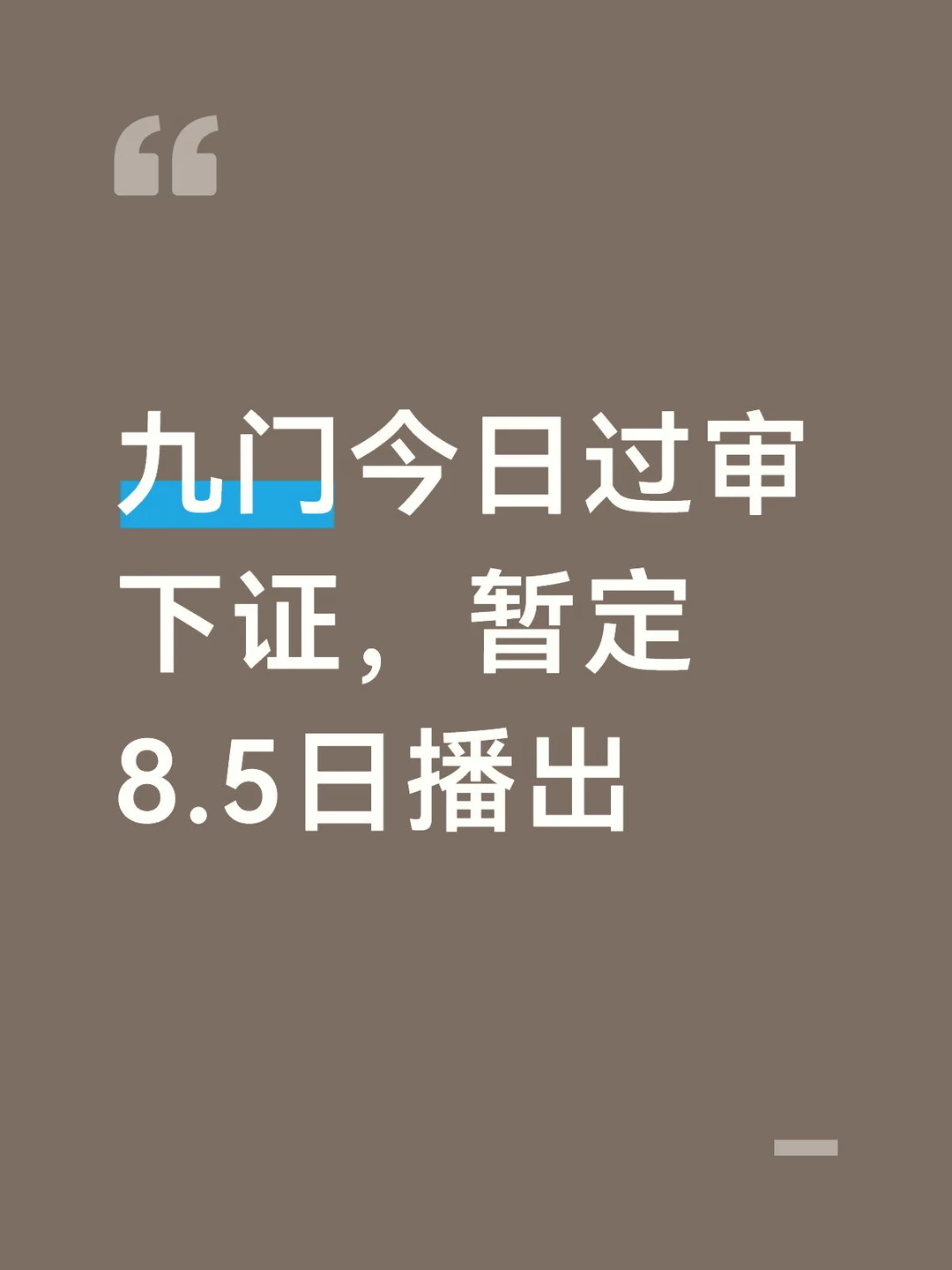 曾舜晞 吴老狗 九门 剧迷聚集地 待播剧 好剧推荐 盗墓笔记 蔺承佑 ...