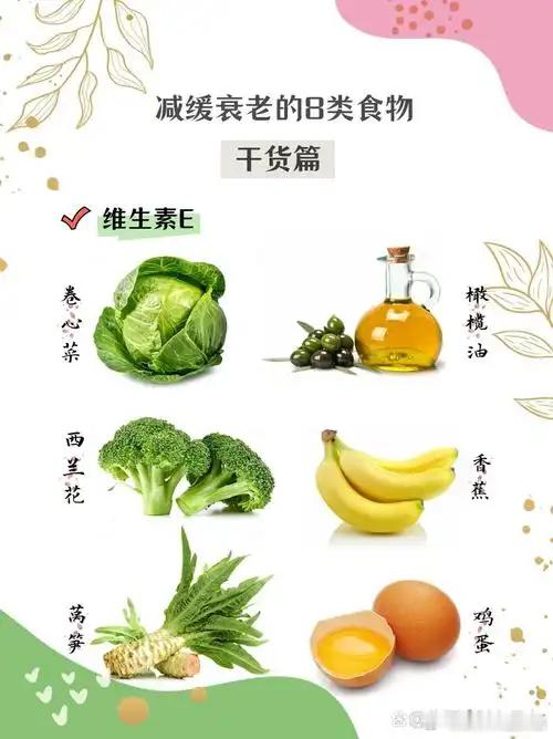 【老年人延缓衰老就要多吃抗氧化食物】进入老年，衰老是人人都躲不过的，但我们可以通