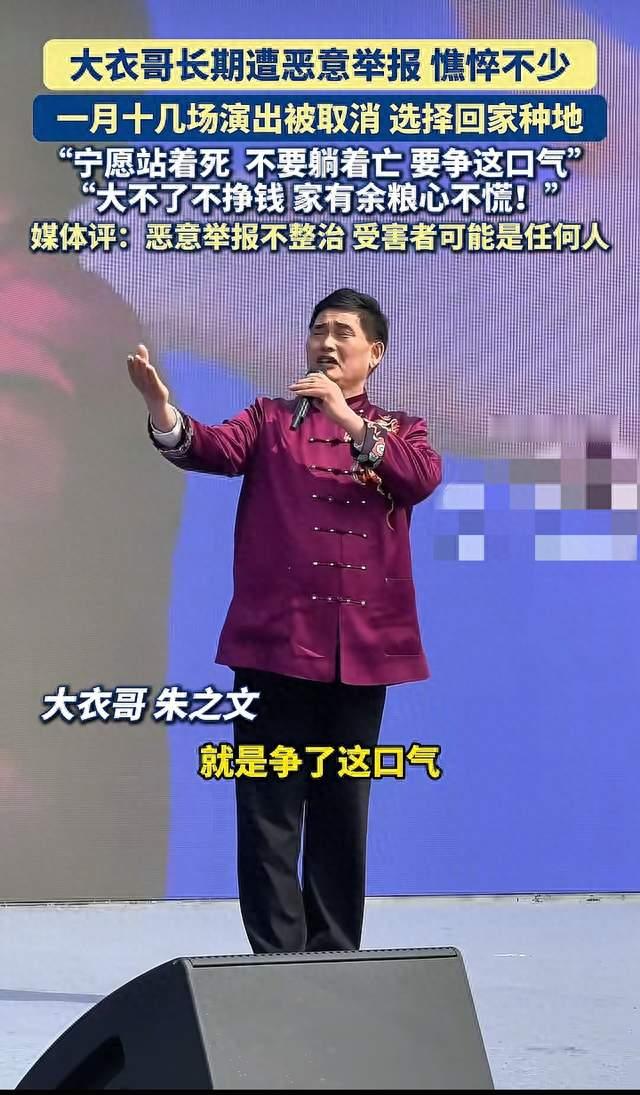 大衣哥被逼回家种地：“宁愿站着死，不要躺着亡”，这次绝不放过