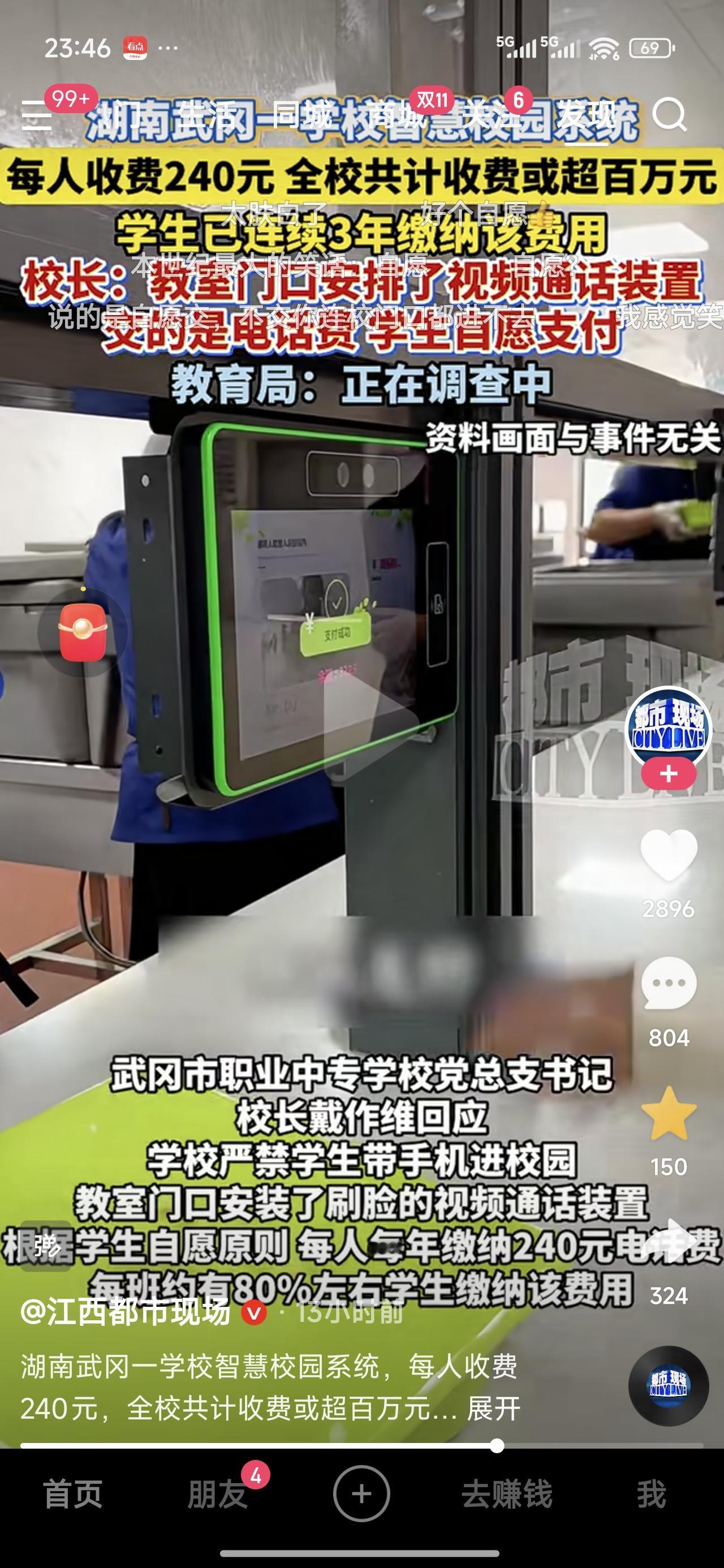 又是一个自愿。问题是，如果不“自愿会怎么样呢？”