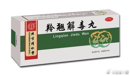 治感冒的常用中药有哪些？风热感冒，咽痛明显者；可用银翘解毒丸、羚翘解毒丸、银翘解