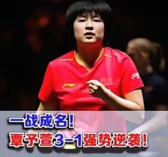 覃予萱拿下WTT美国大满贯女单32强，赛后采访倒是挺让我留意——不飘，说得很实在