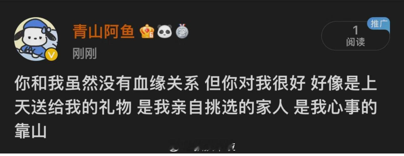 你是唯一一个我亲自挑选的家人 ​​​